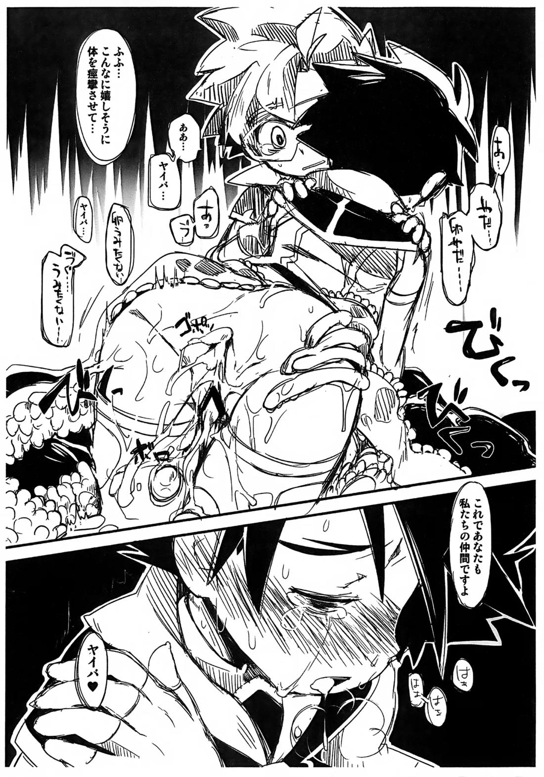 魔法少女ヤイバ【バトルスピリッツ】 page 22