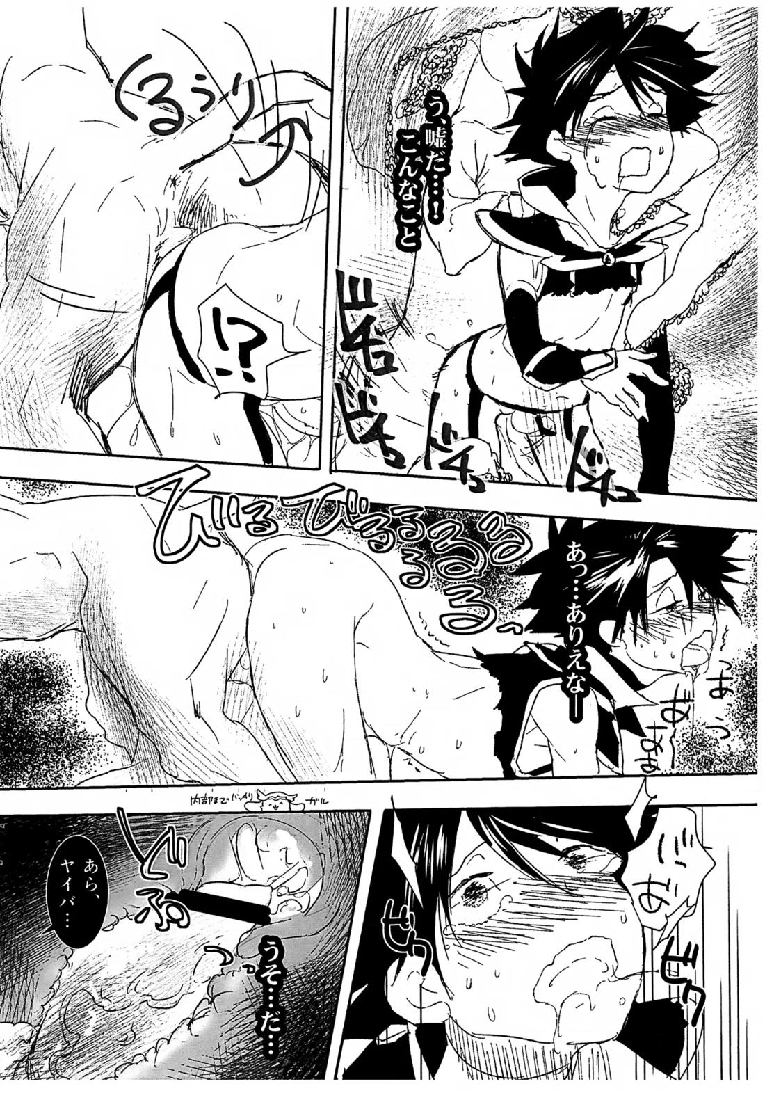 魔法少女ヤイバ【バトルスピリッツ】 page 28
