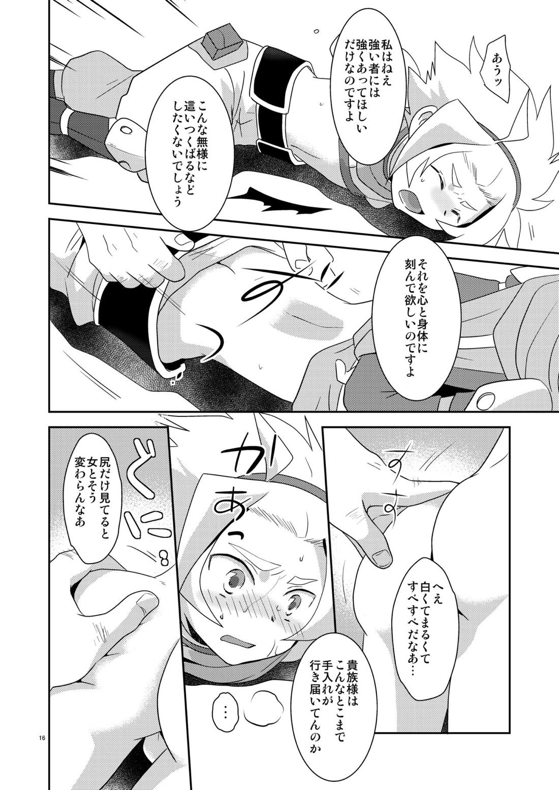 飛べない酉はただのチキンだ【バトルスピリッツ/モブ×ヨク】 page 15