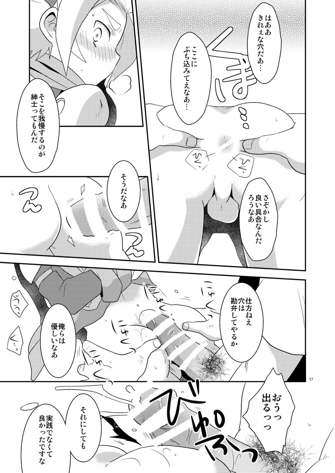 飛べない酉はただのチキンだ【バトルスピリッツ/モブ×ヨク】 page 16