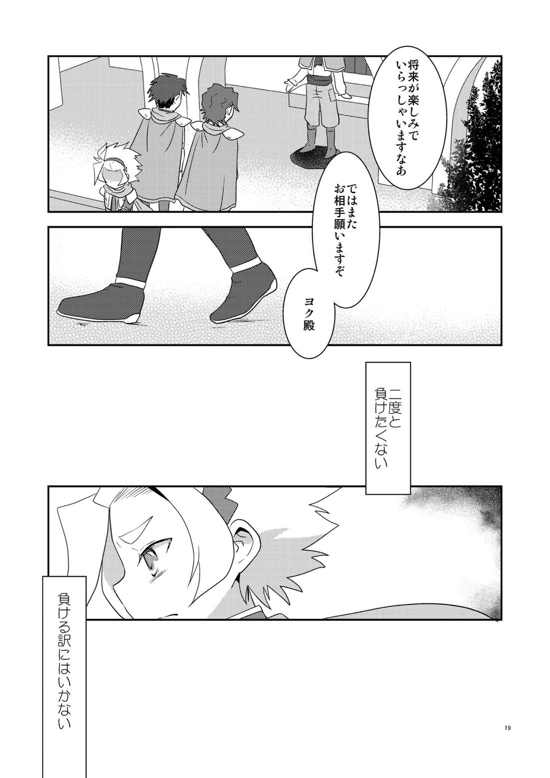 飛べない酉はただのチキンだ【バトルスピリッツ/モブ×ヨク】 page 18