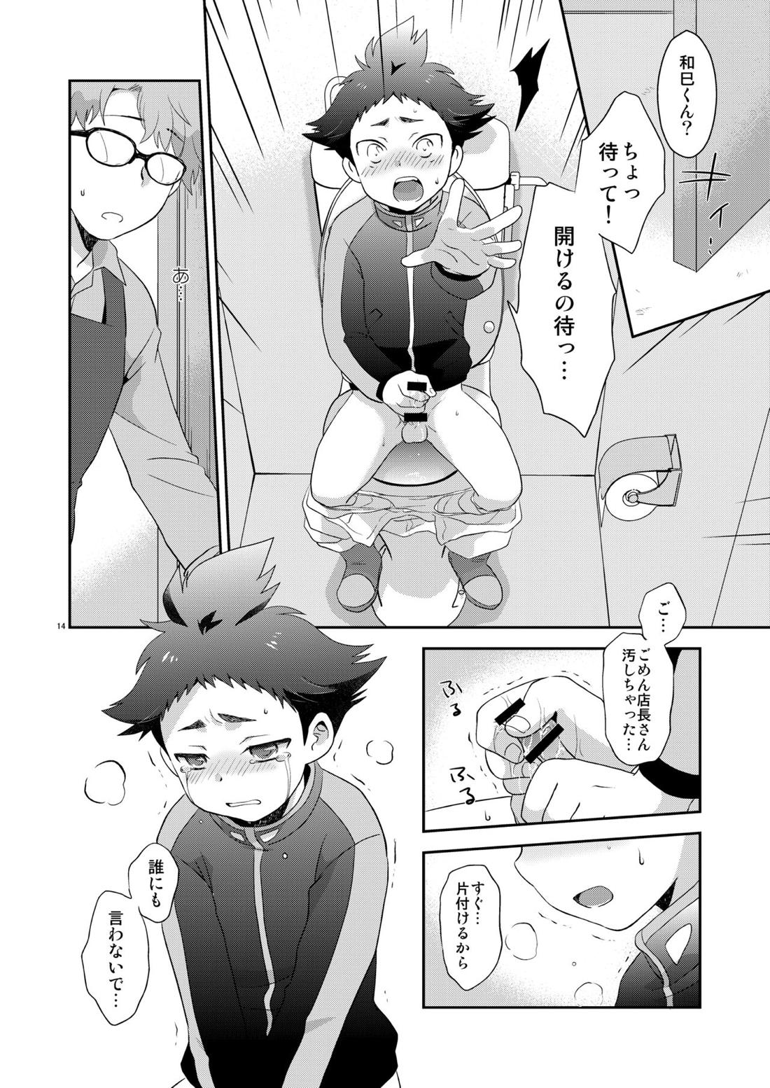 さびしくないからね【バトルスピリッツ/モブ× 和巳】 page 13