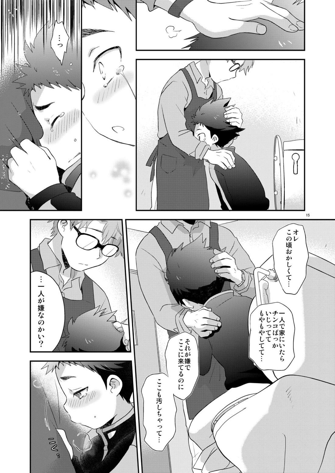 さびしくないからね【バトルスピリッツ/モブ× 和巳】 page 14