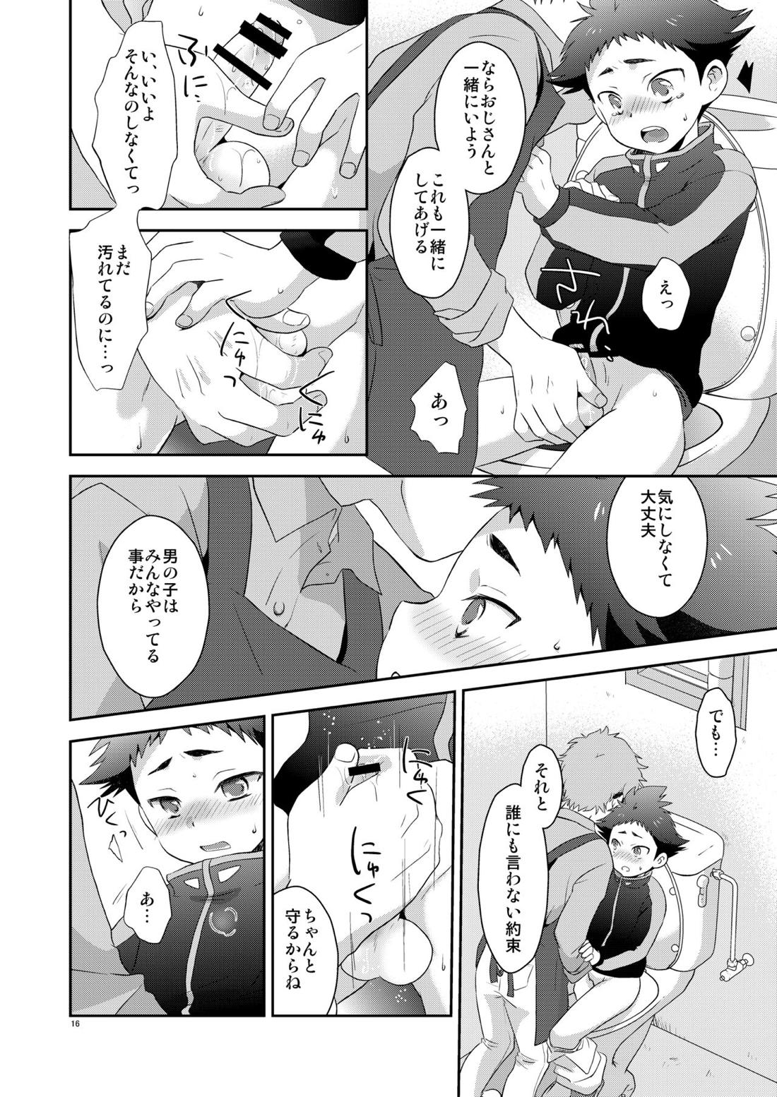 さびしくないからね【バトルスピリッツ/モブ× 和巳】 page 15