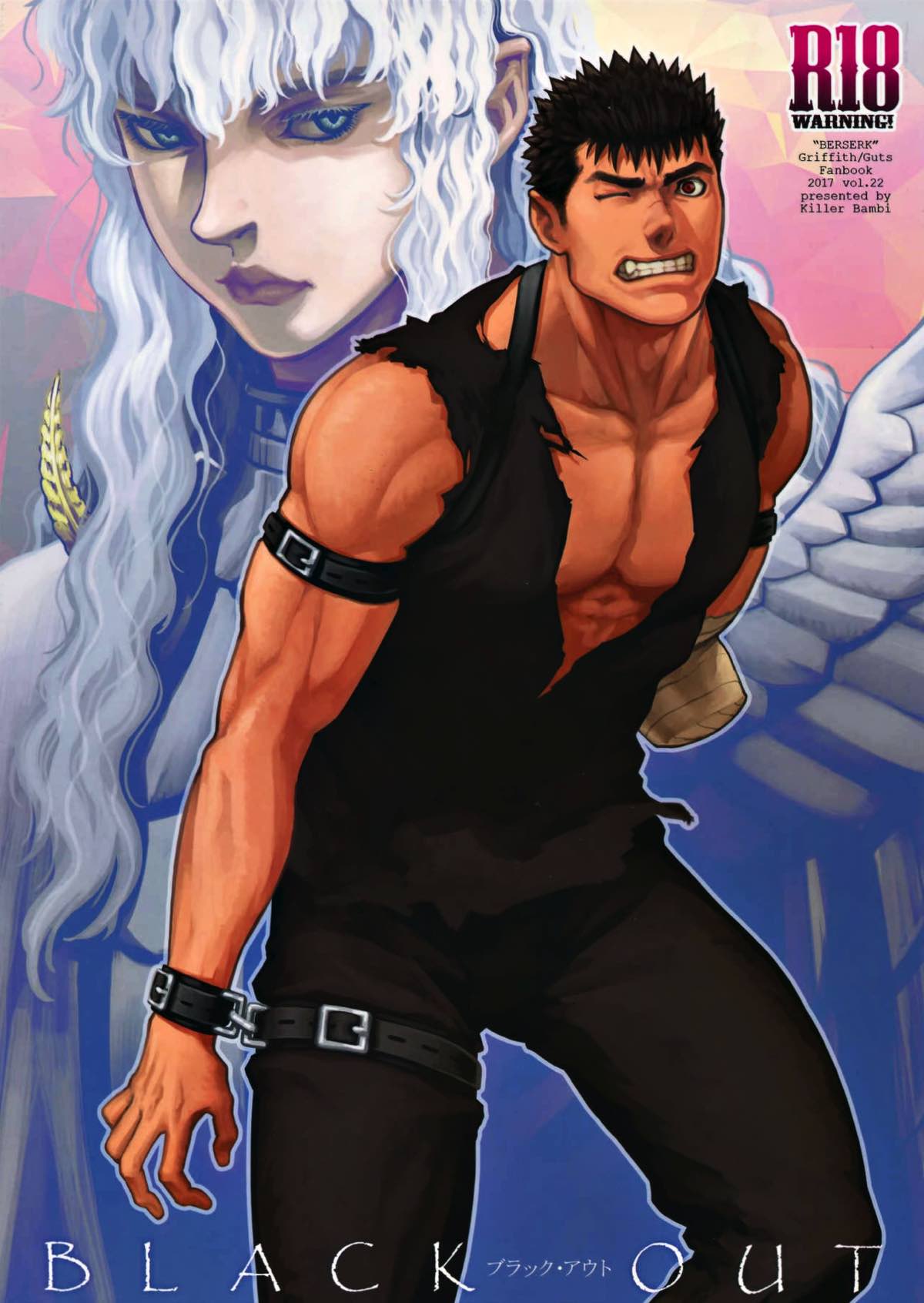 BL manga "ブラック・アウト【ベルセルク/グリガツ】" cover image