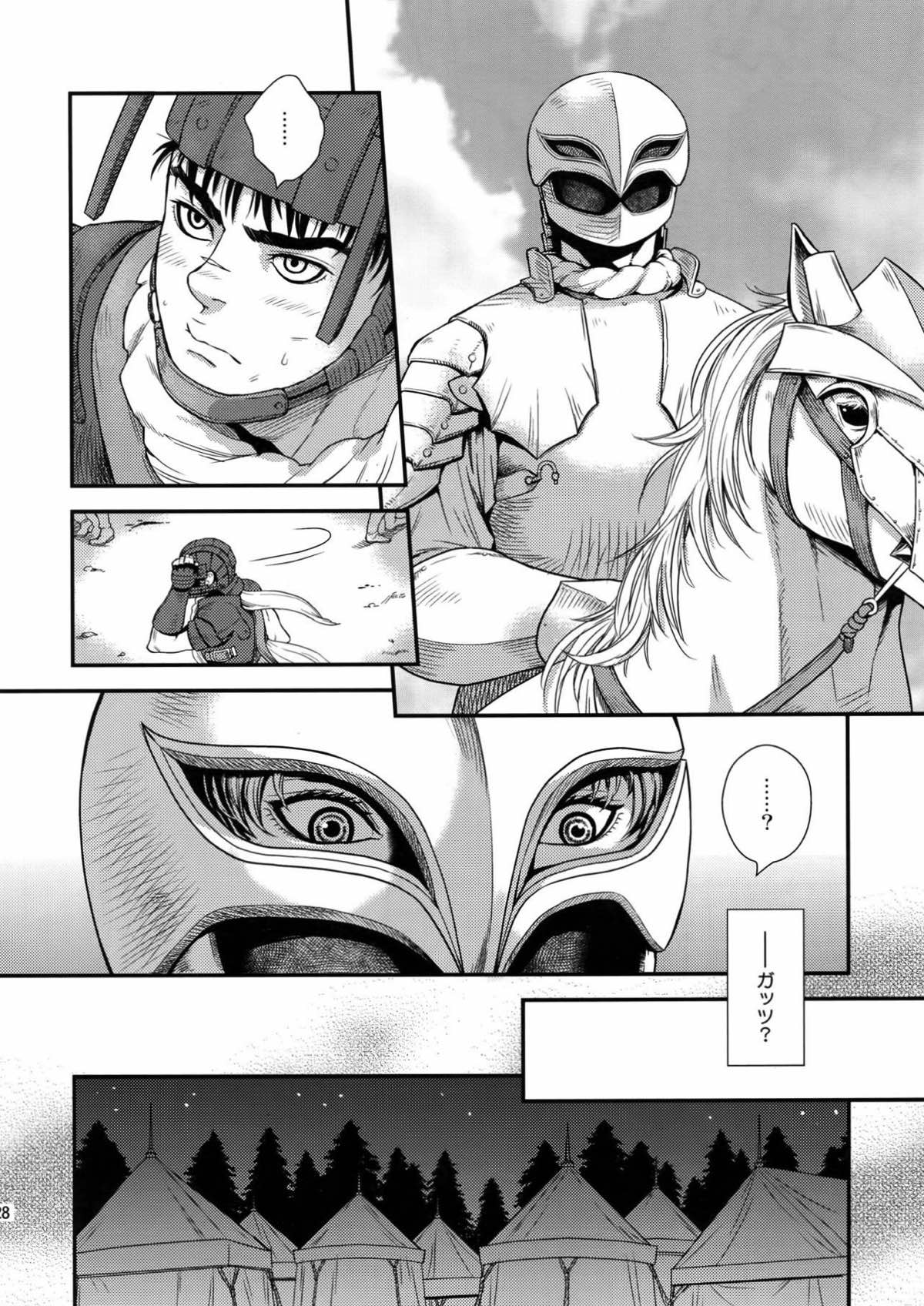 Killer Bambi グリガツ再録集２ 2013-2014【ベルセルク】 page 26