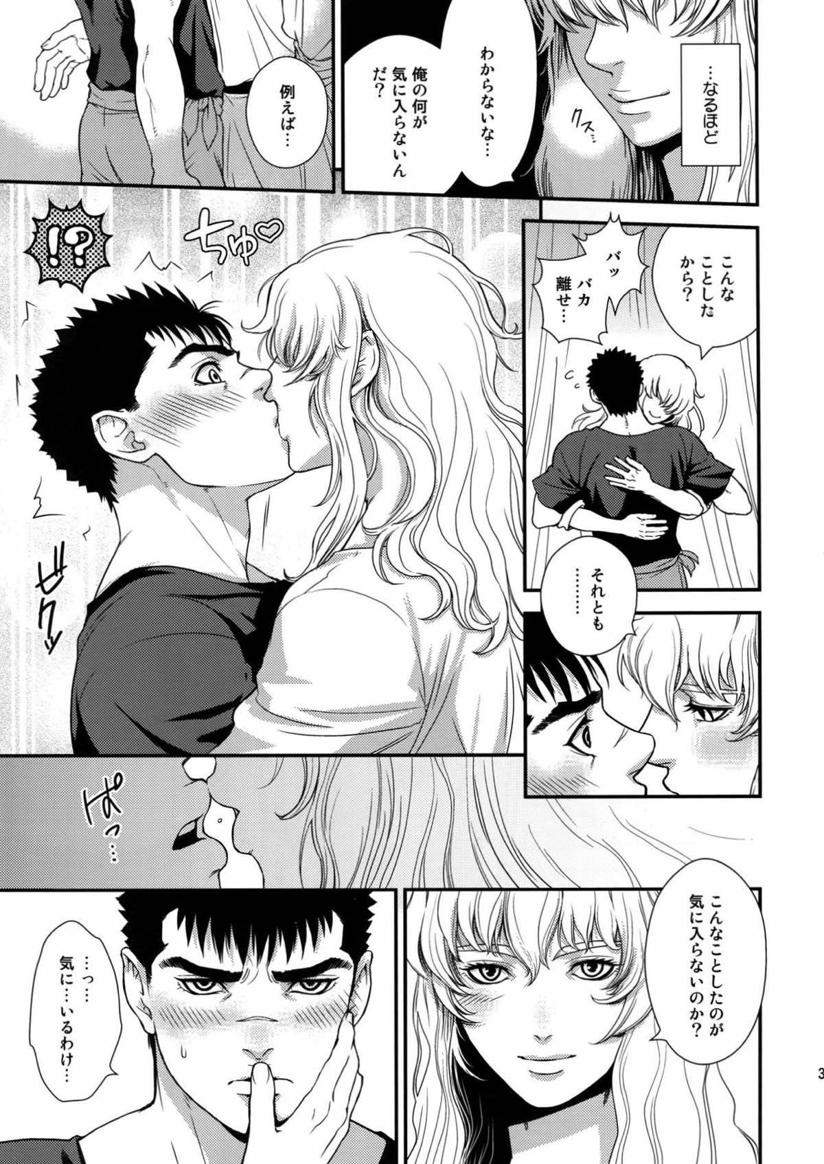 Killer Bambi グリガツ再録集２ 2013-2014【ベルセルク】 page 35