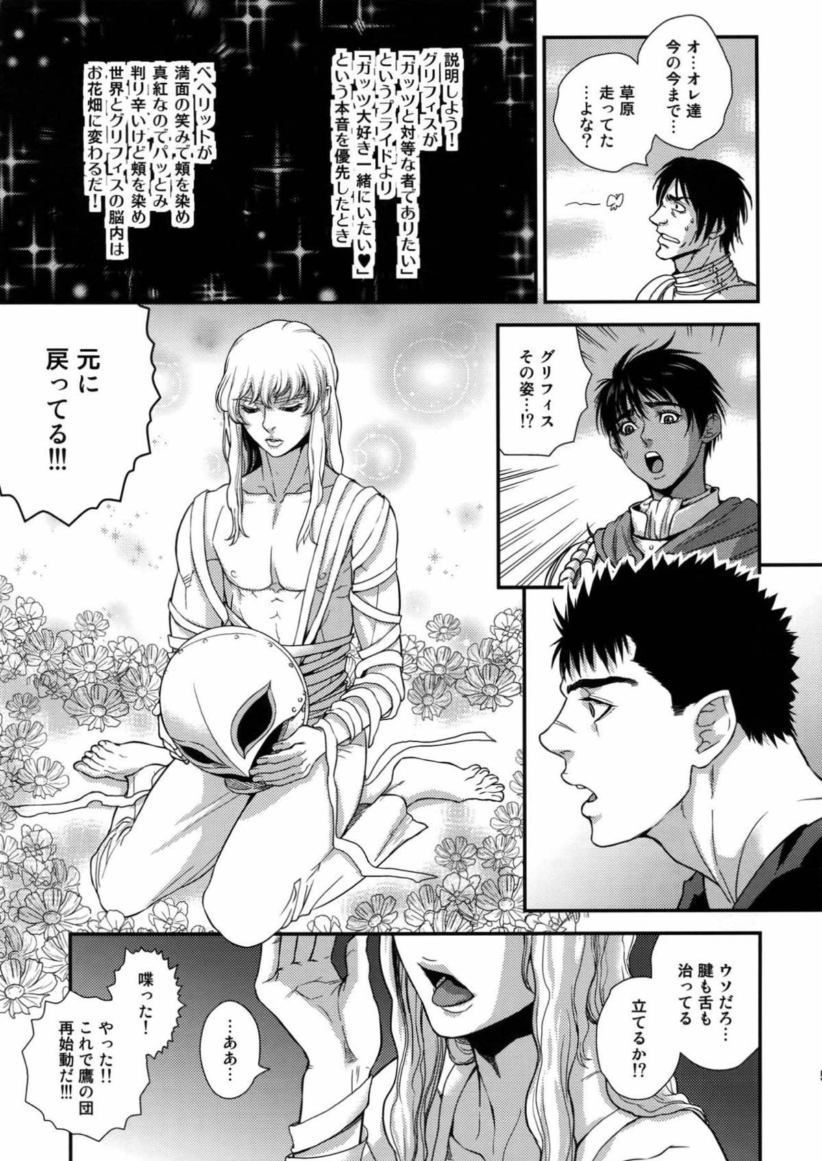 Killer Bambi グリガツ再録集２ 2013-2014【ベルセルク】 page 51
