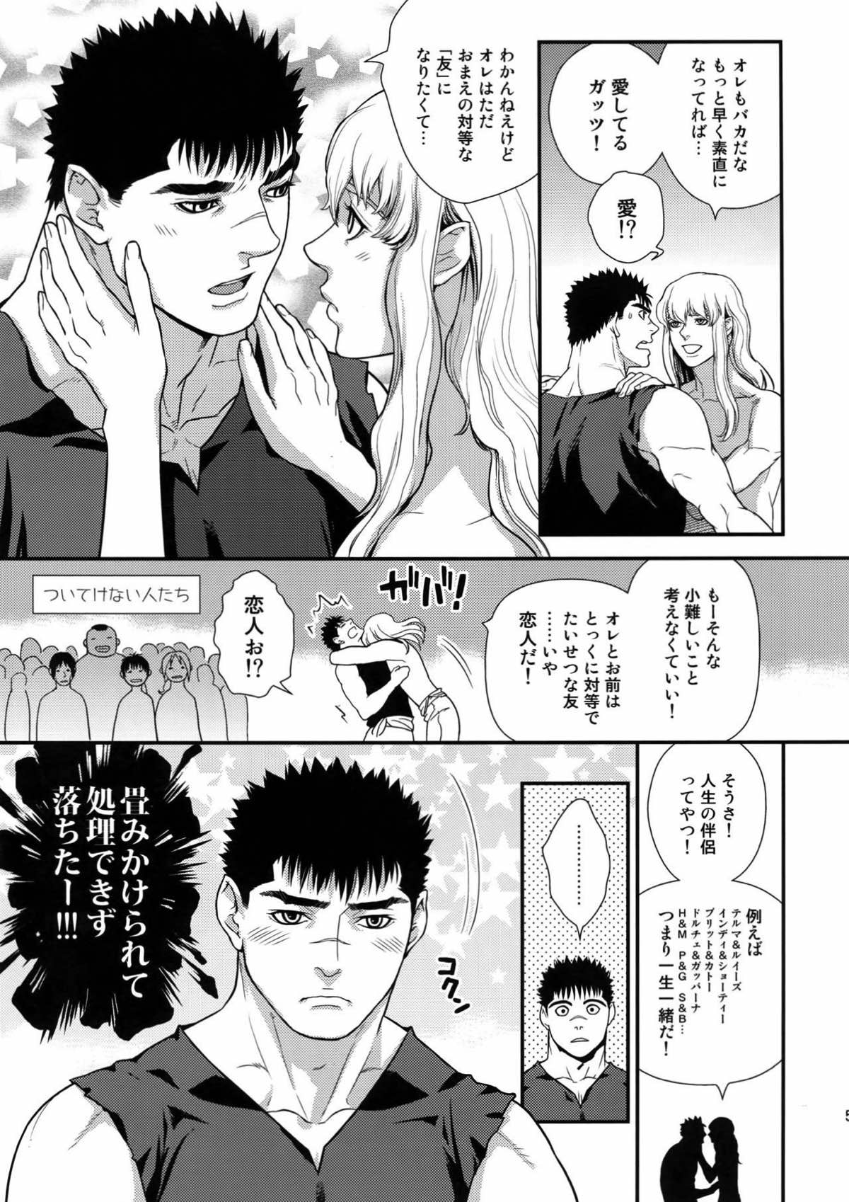 Killer Bambi グリガツ再録集２ 2013-2014【ベルセルク】 page 53