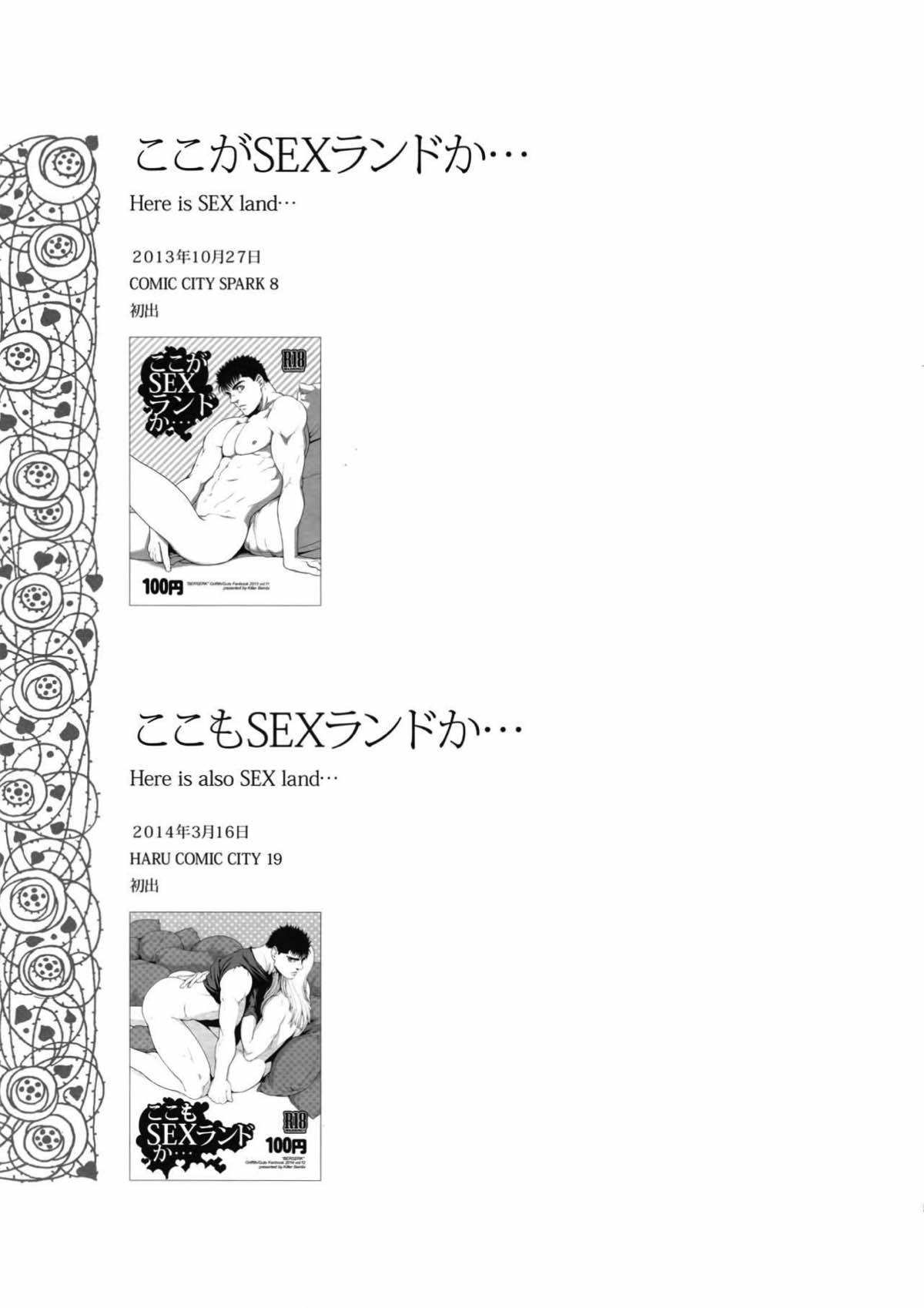 Killer Bambi グリガツ再録集２ 2013-2014【ベルセルク】 page 55