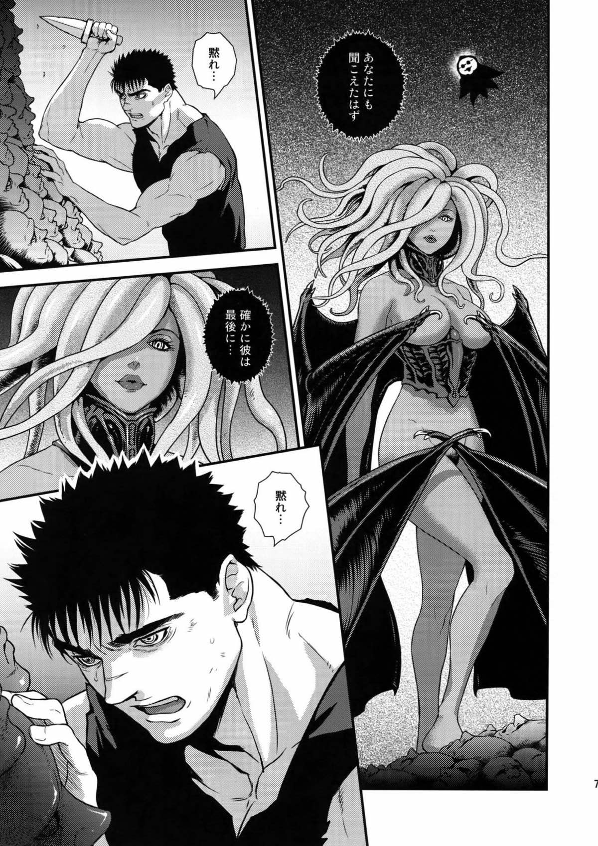 Killer Bambi グリガツ再録集２ 2013-2014【ベルセルク】 page 77