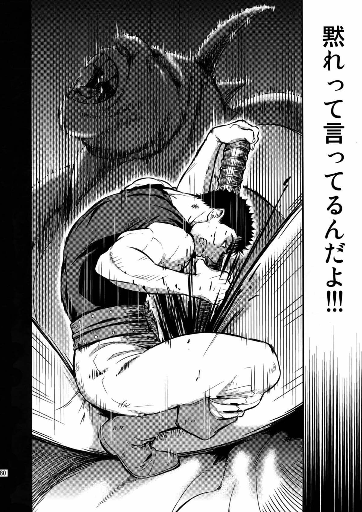 Killer Bambi グリガツ再録集２ 2013-2014【ベルセルク】 page 78