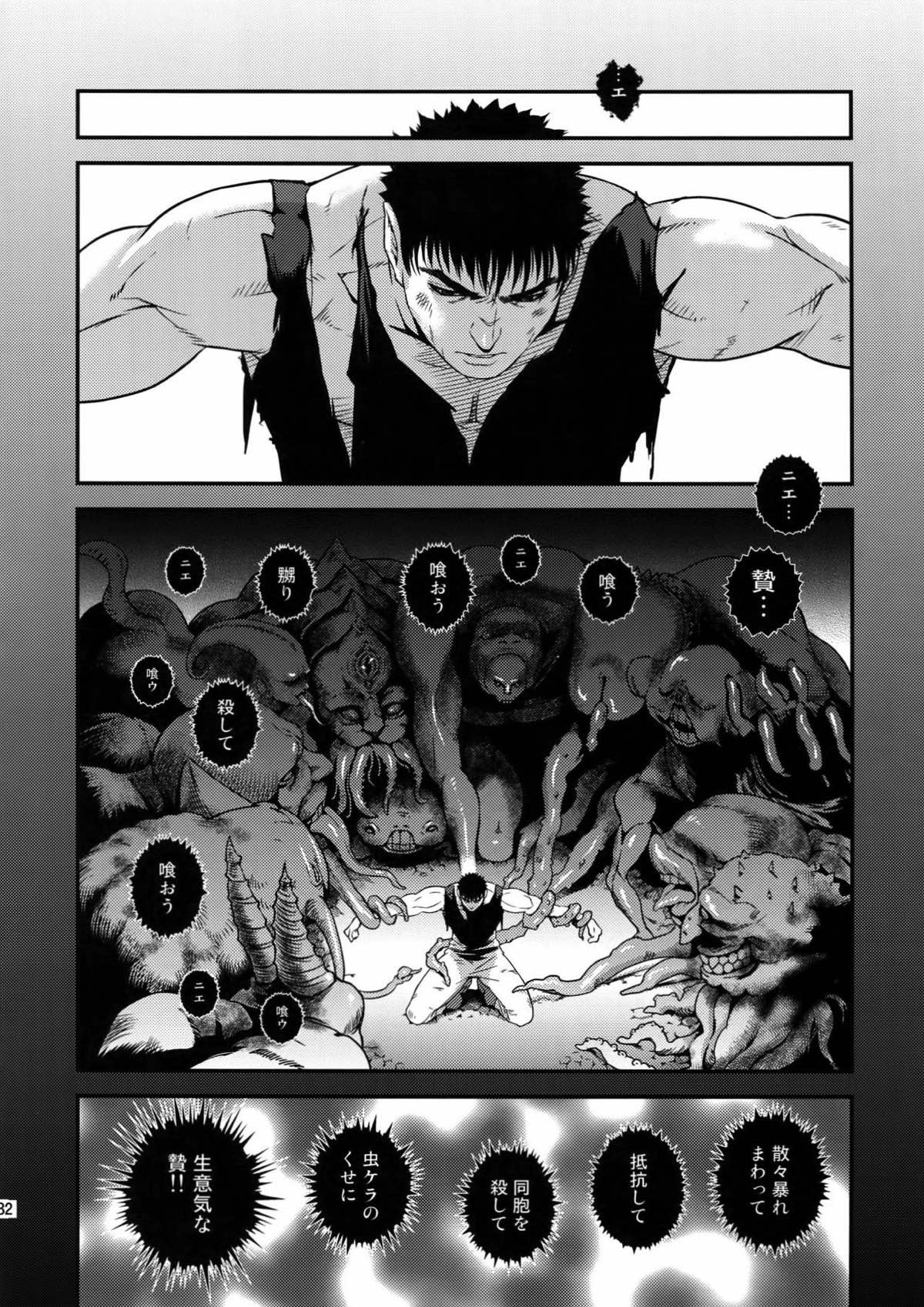 Killer Bambi グリガツ再録集２ 2013-2014【ベルセルク】 page 80