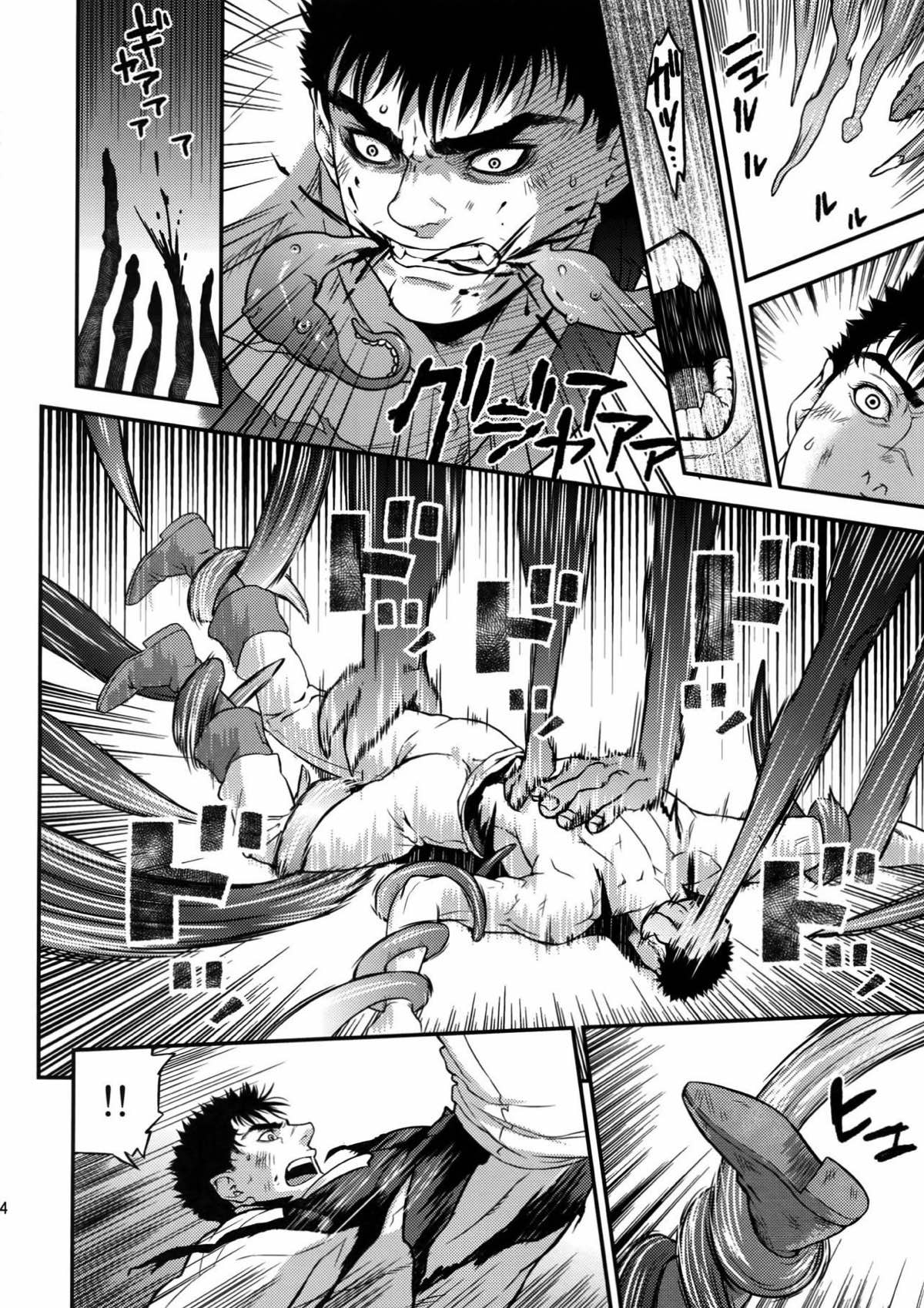 Killer Bambi グリガツ再録集２ 2013-2014【ベルセルク】 page 82