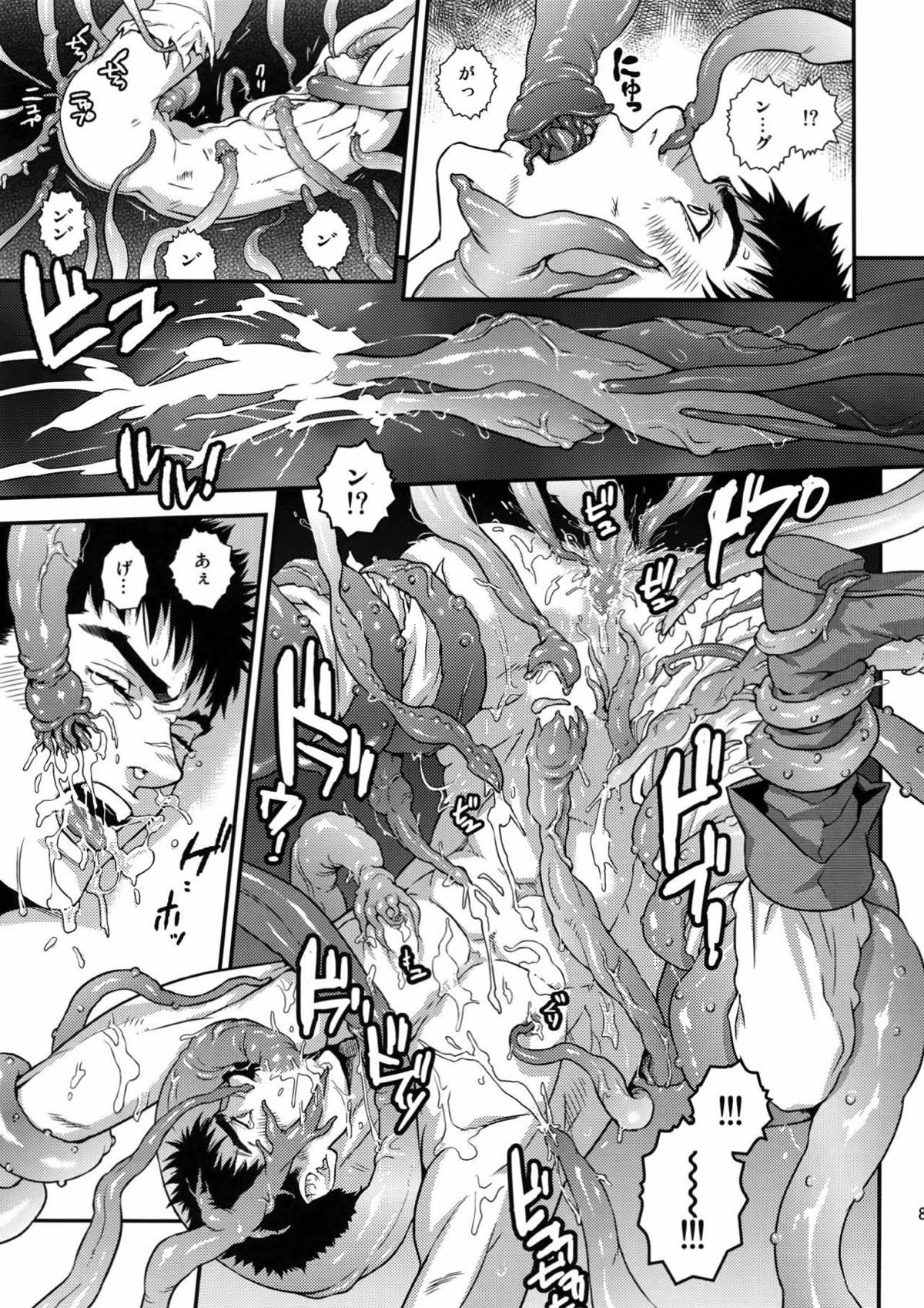 Killer Bambi グリガツ再録集２ 2013-2014【ベルセルク】 page 85