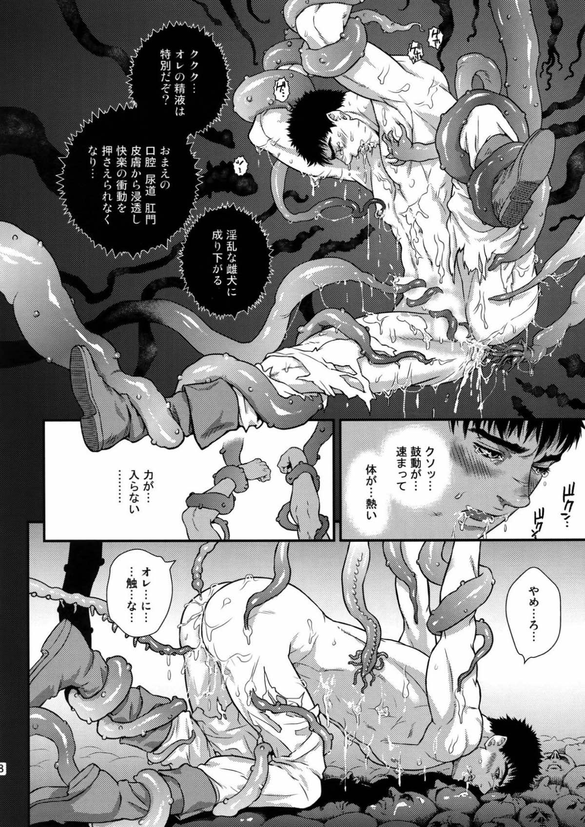 Killer Bambi グリガツ再録集２ 2013-2014【ベルセルク】 page 86