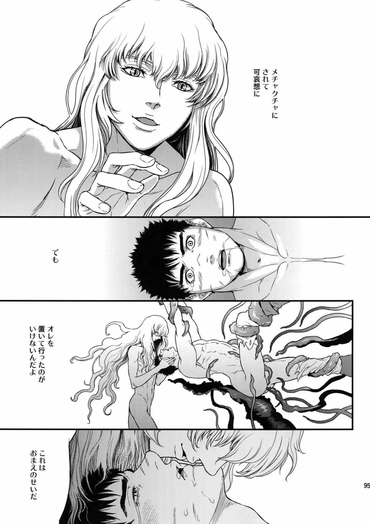Killer Bambi グリガツ再録集２ 2013-2014【ベルセルク】 page 93
