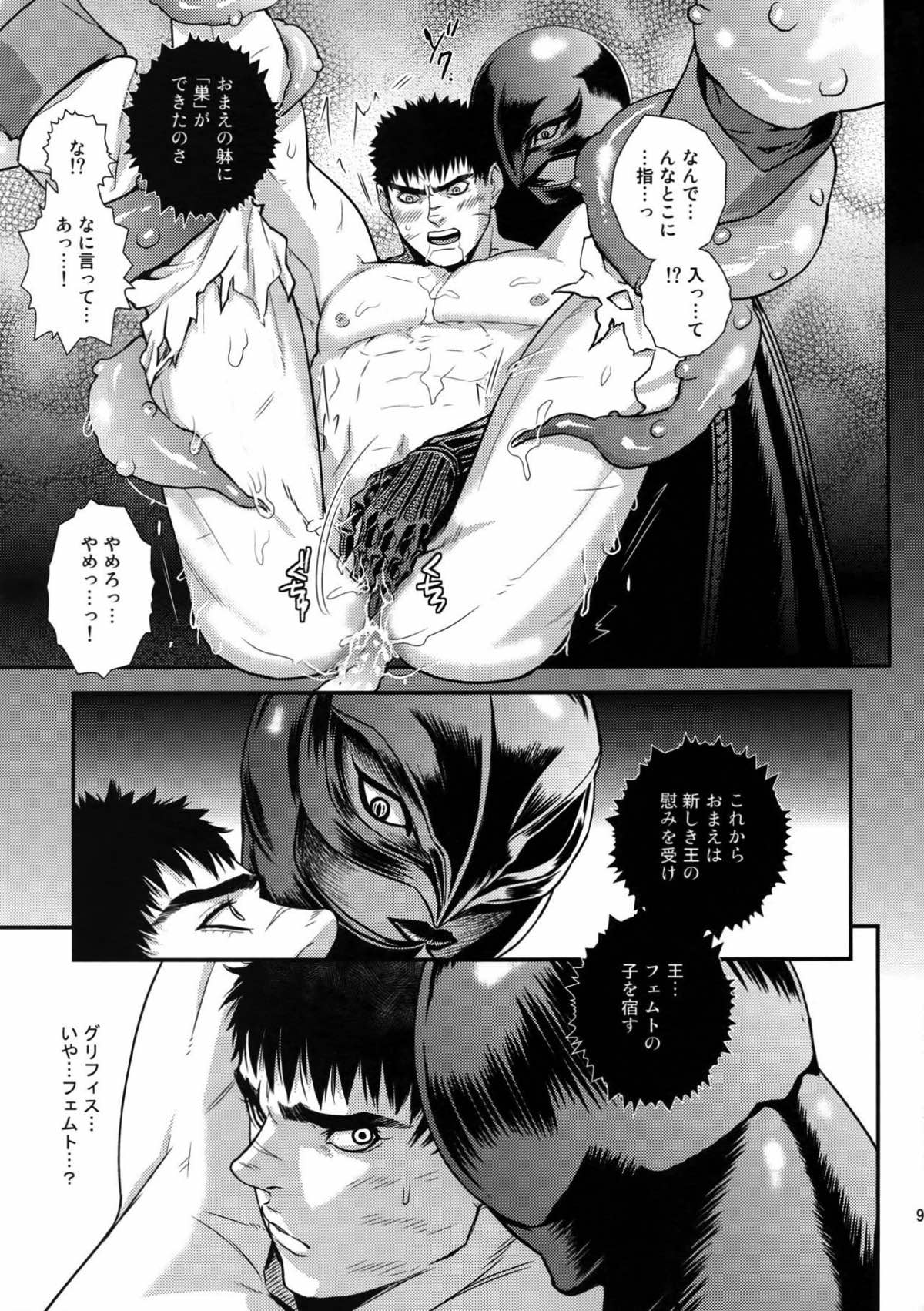 Killer Bambi グリガツ再録集２ 2013-2014【ベルセルク】 page 95