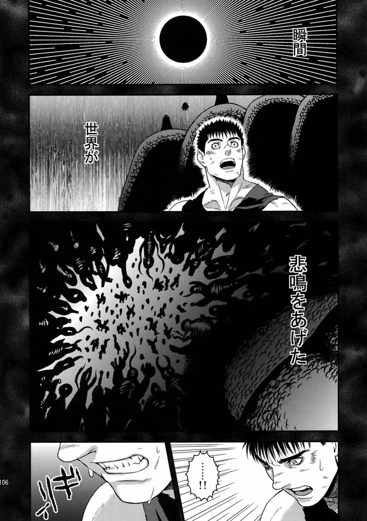 Killer Bambi グリガツ再録集２ 2013-2014【ベルセルク】 page 103