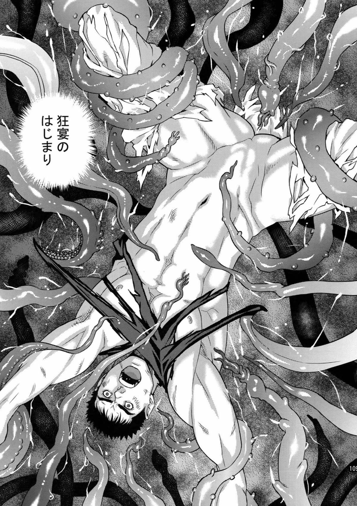 Killer Bambi グリガツ再録集２ 2013-2014【ベルセルク】 page 106