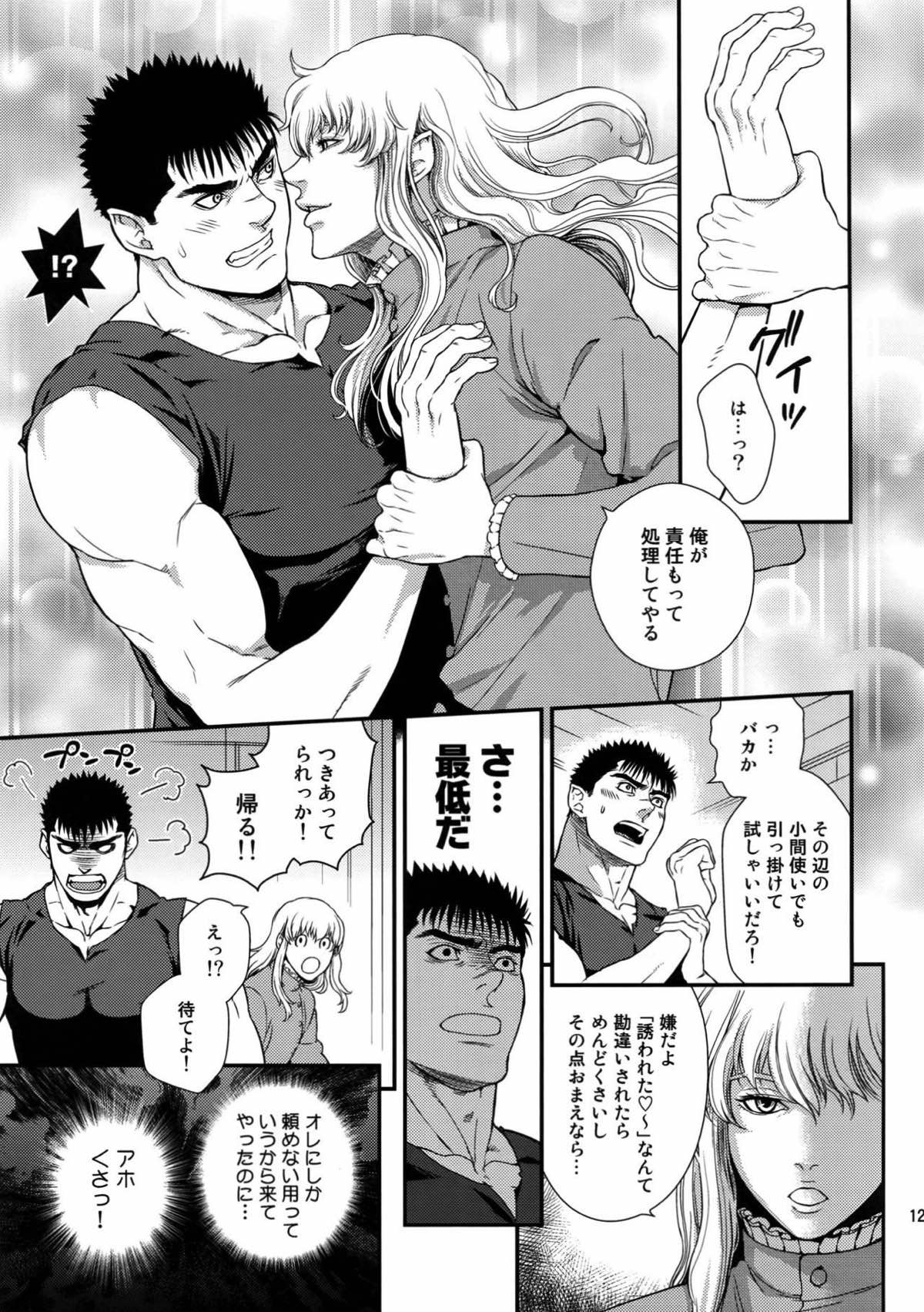 Killer Bambi グリガツ再録集２ 2013-2014【ベルセルク】 page 123