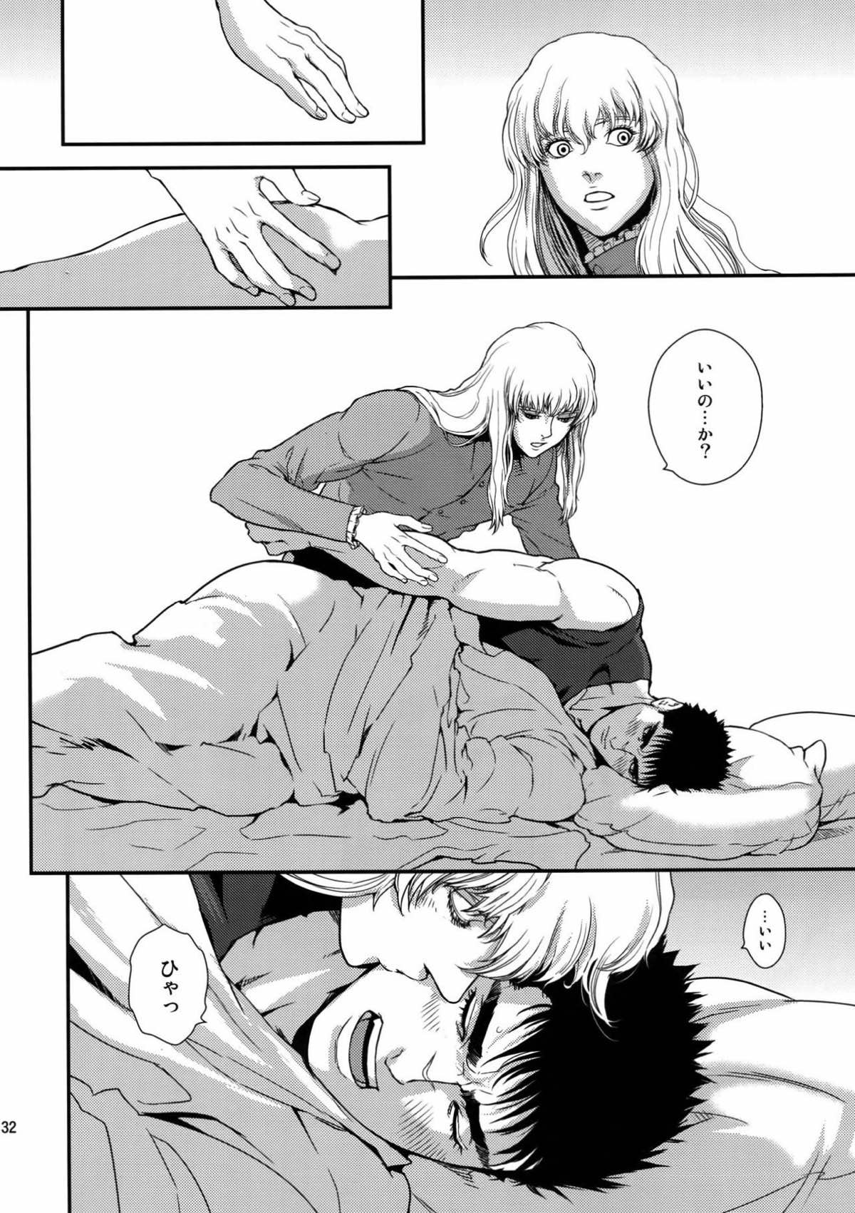 Killer Bambi グリガツ再録集２ 2013-2014【ベルセルク】 page 128