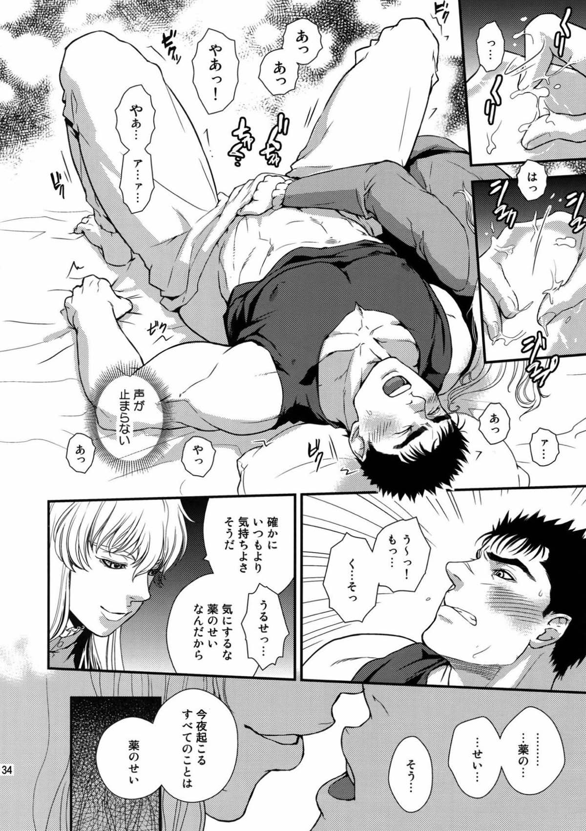 Killer Bambi グリガツ再録集２ 2013-2014【ベルセルク】 page 130