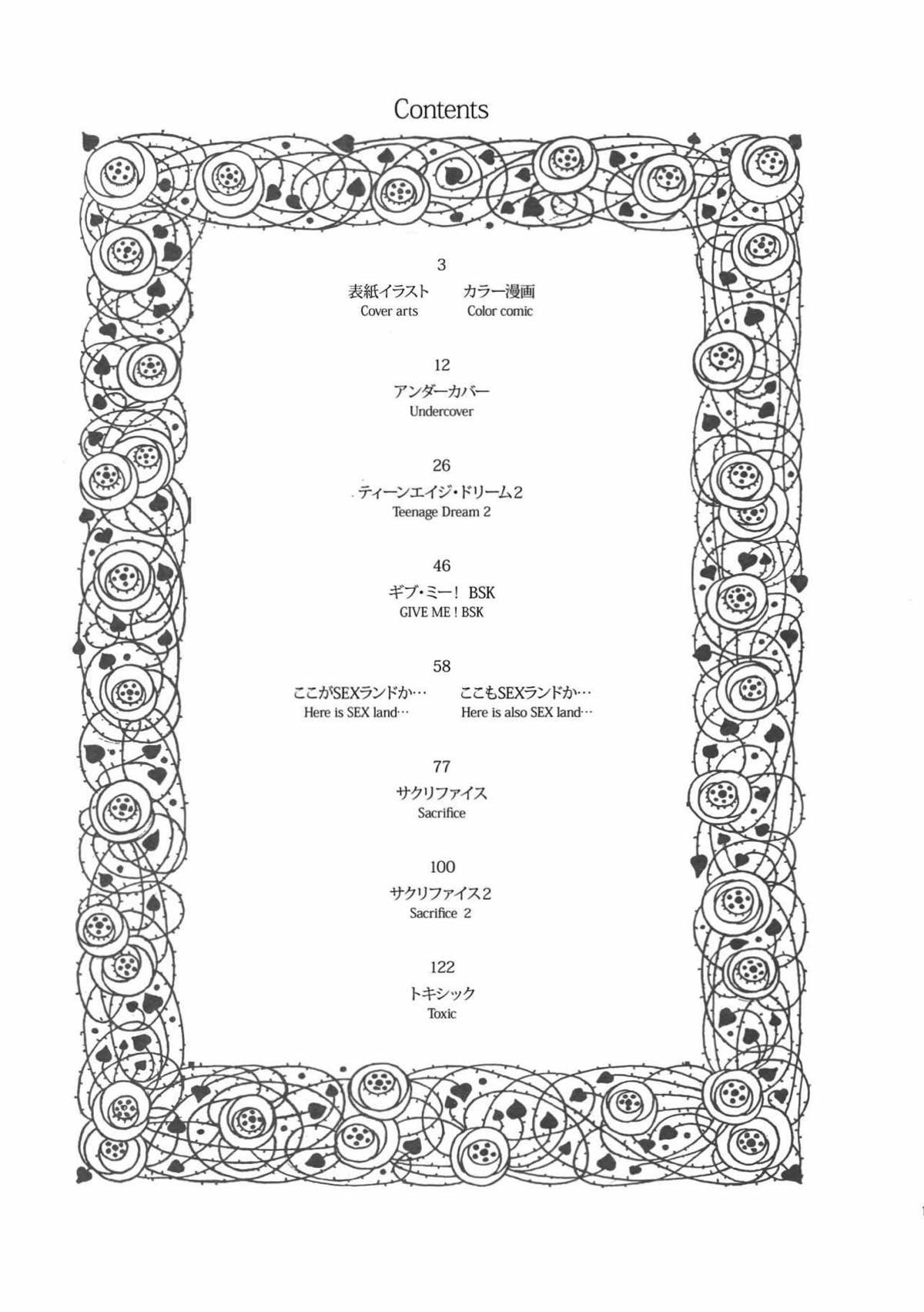Killer Bambi グリガツ再録集２ 2013-2014【ベルセルク】 page 139
