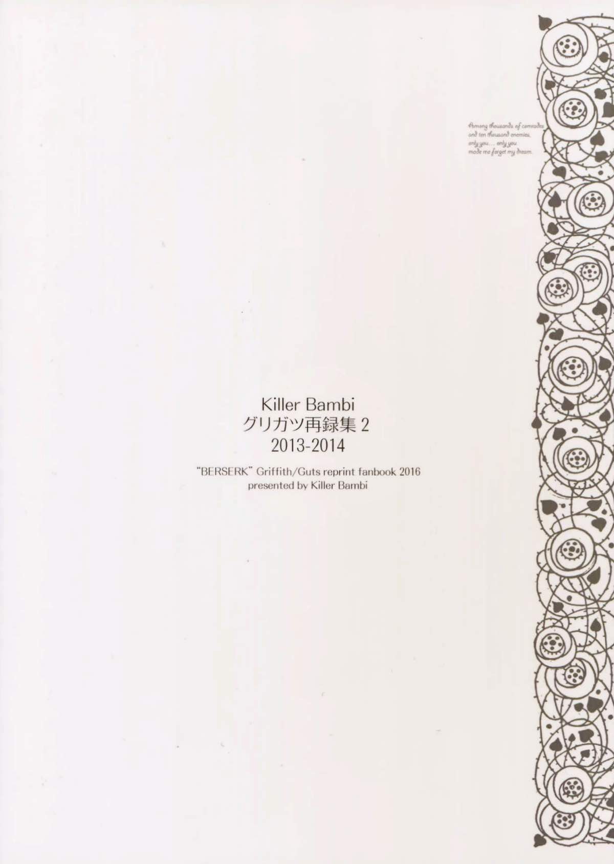 Killer Bambi グリガツ再録集２ 2013-2014【ベルセルク】 page 143