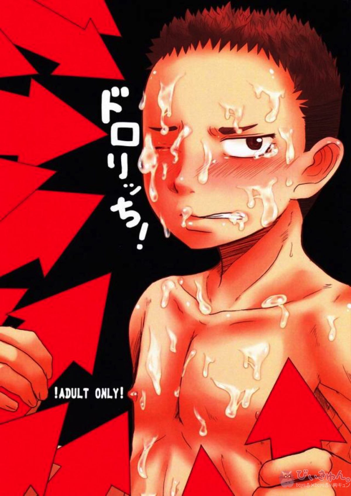 Recommended BL manga "ドロリッち!【ベルセルク/モブ×イシドロ】" cover image