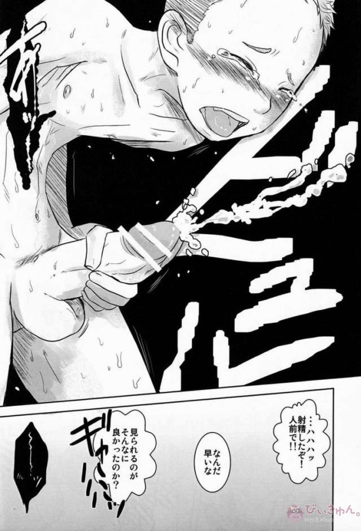 ドロリッち!【ベルセルク/モブ×イシドロ】 page 11