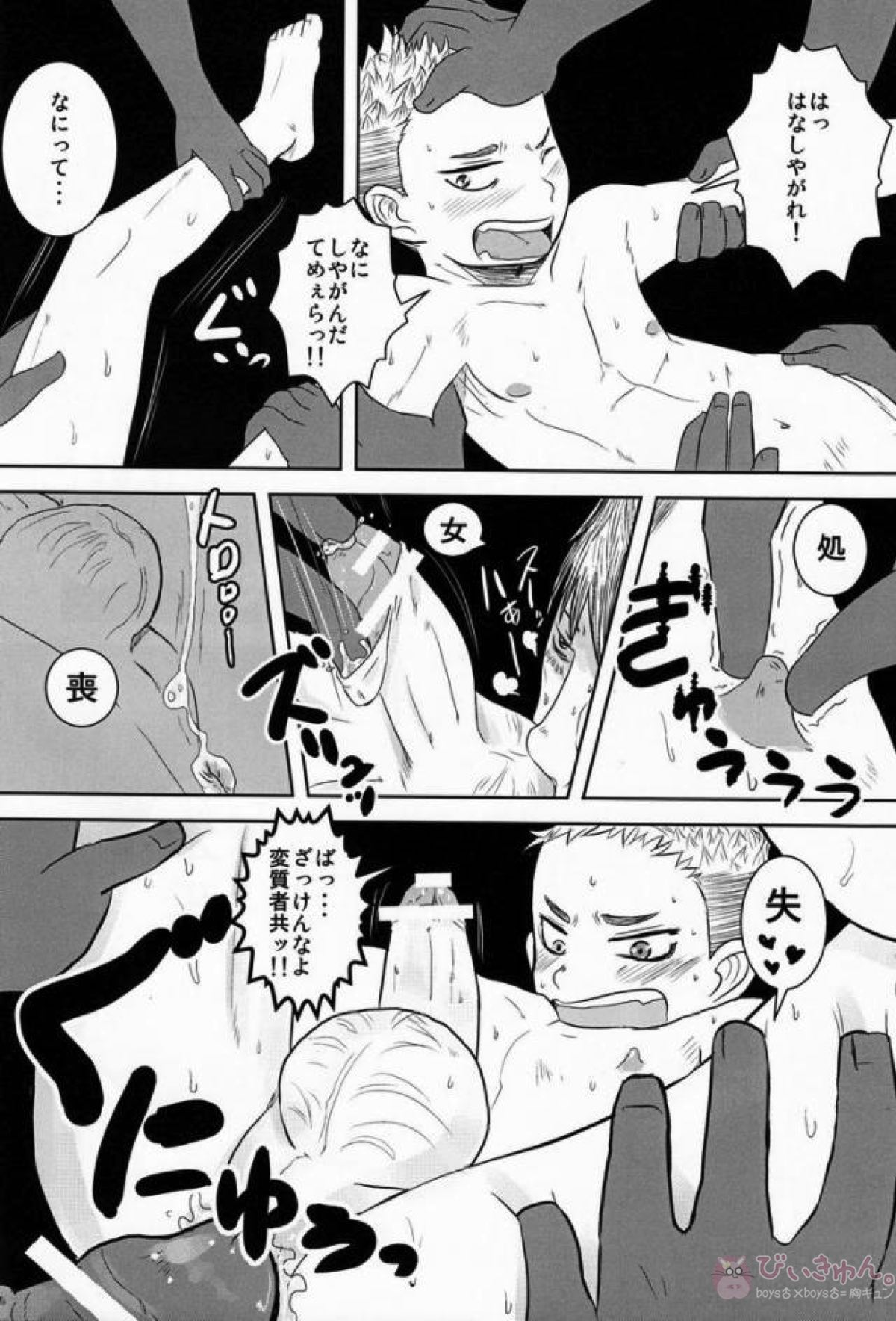 ドロリッち!【ベルセルク/モブ×イシドロ】 page 13