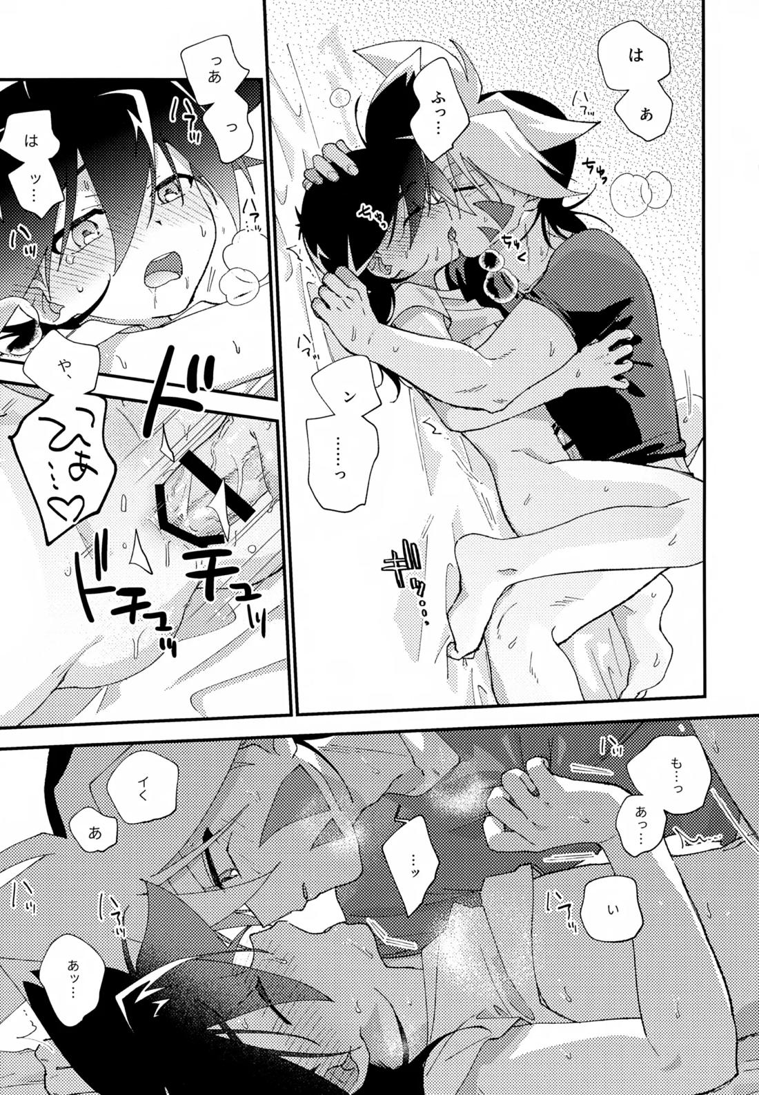 今夜はゆっくり（したかった）【ベイブレード/カイタカ】 page 30