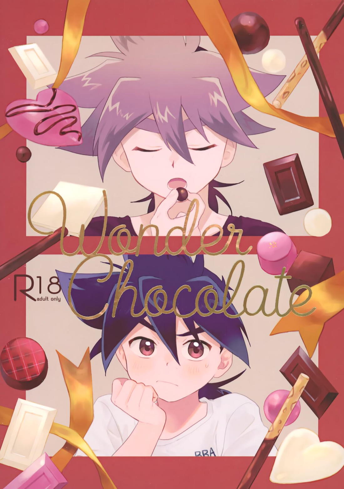 BL manga "Wonder Chocolate【ベイブレード/カイタカ】" cover image