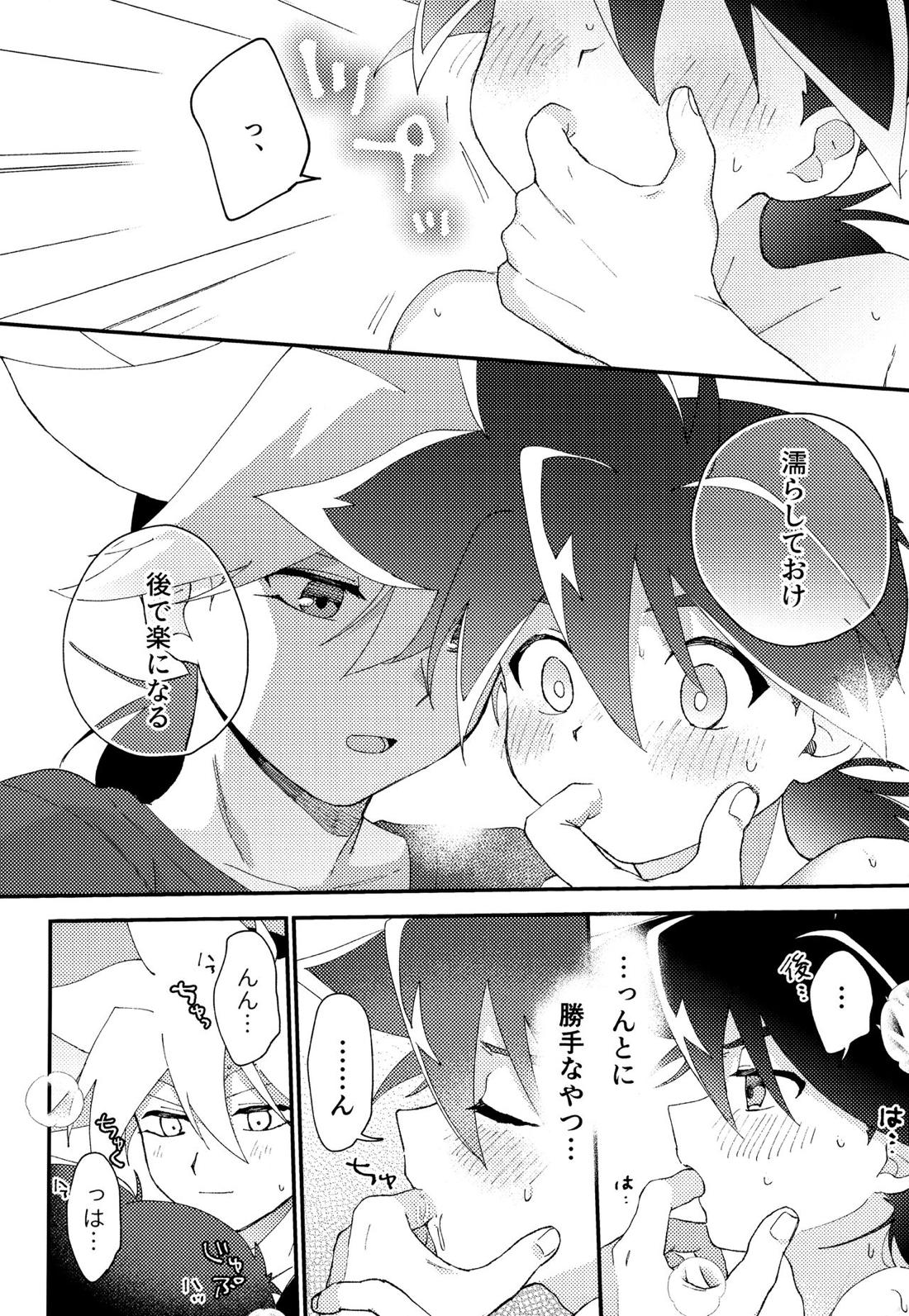 Wonder Chocolate【ベイブレード/カイタカ】 page 14