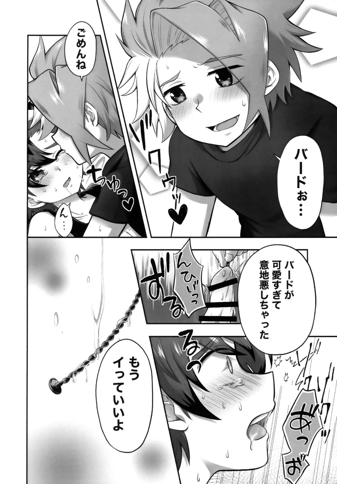 キャンディよりも甘いキミ【ベイブレード/エクバド】 page 13