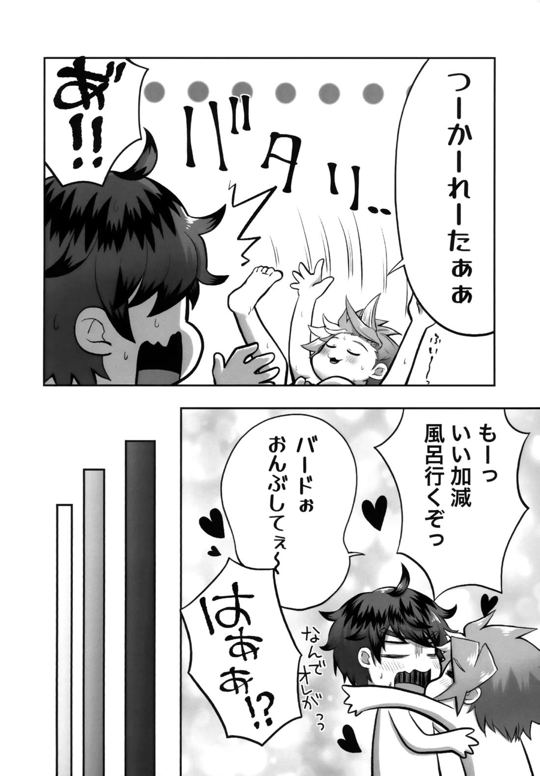 キャンディよりも甘いキミ【ベイブレード/エクバド】 page 23