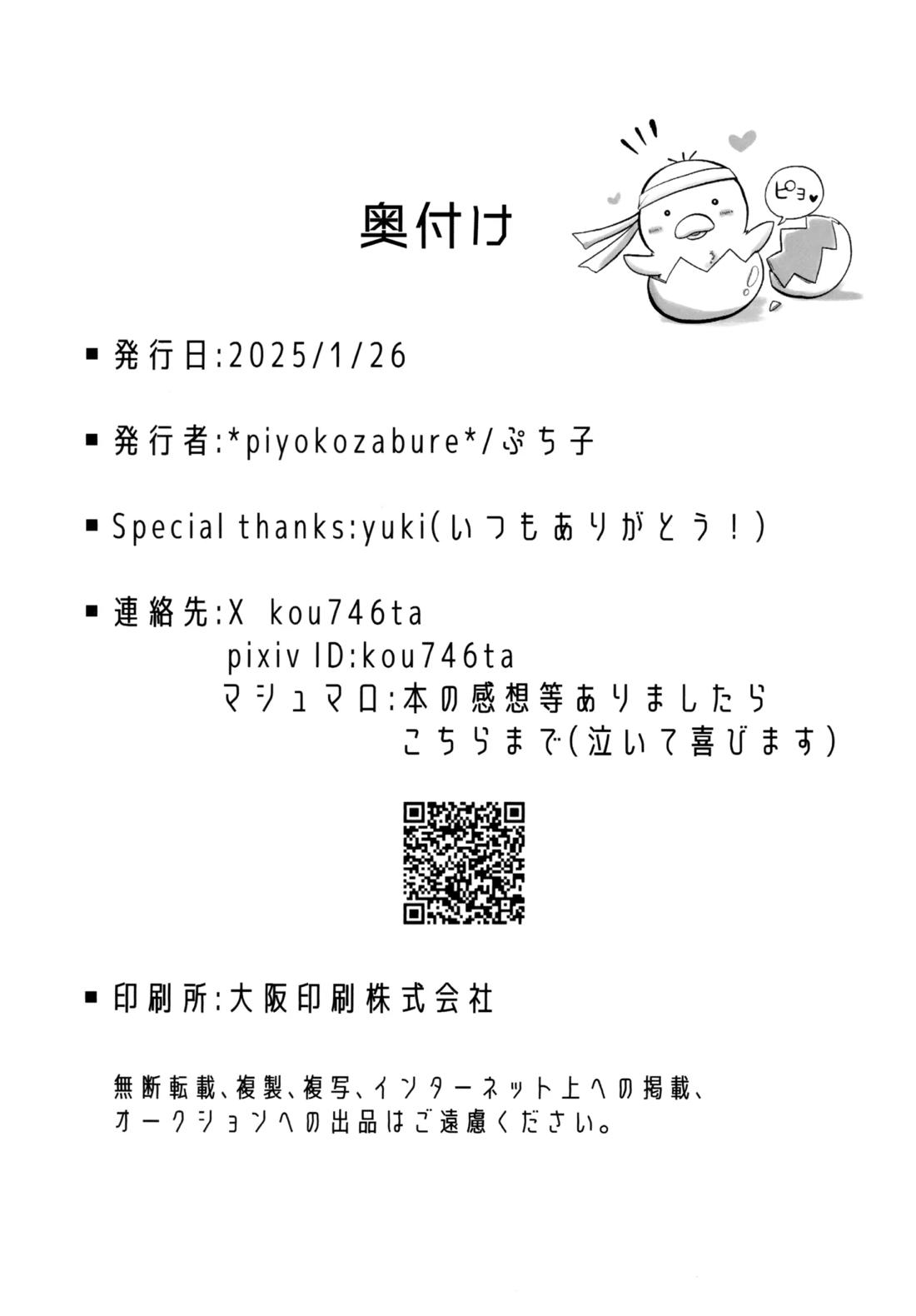 キャンディよりも甘いキミ【ベイブレード/エクバド】 page 33