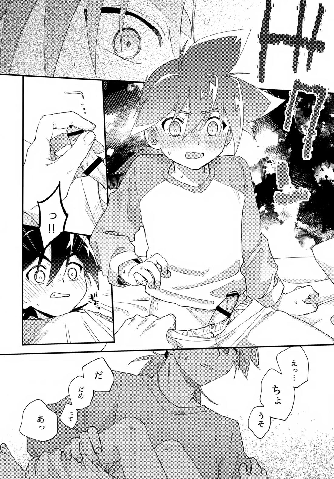 ごめんね【ベイブレード/仁×タカオ】 page 12