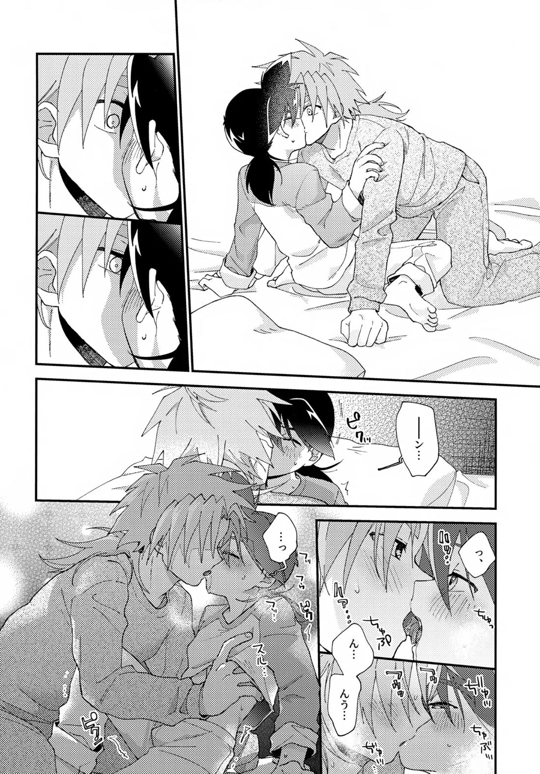 ごめんね【ベイブレード/仁×タカオ】 page 20