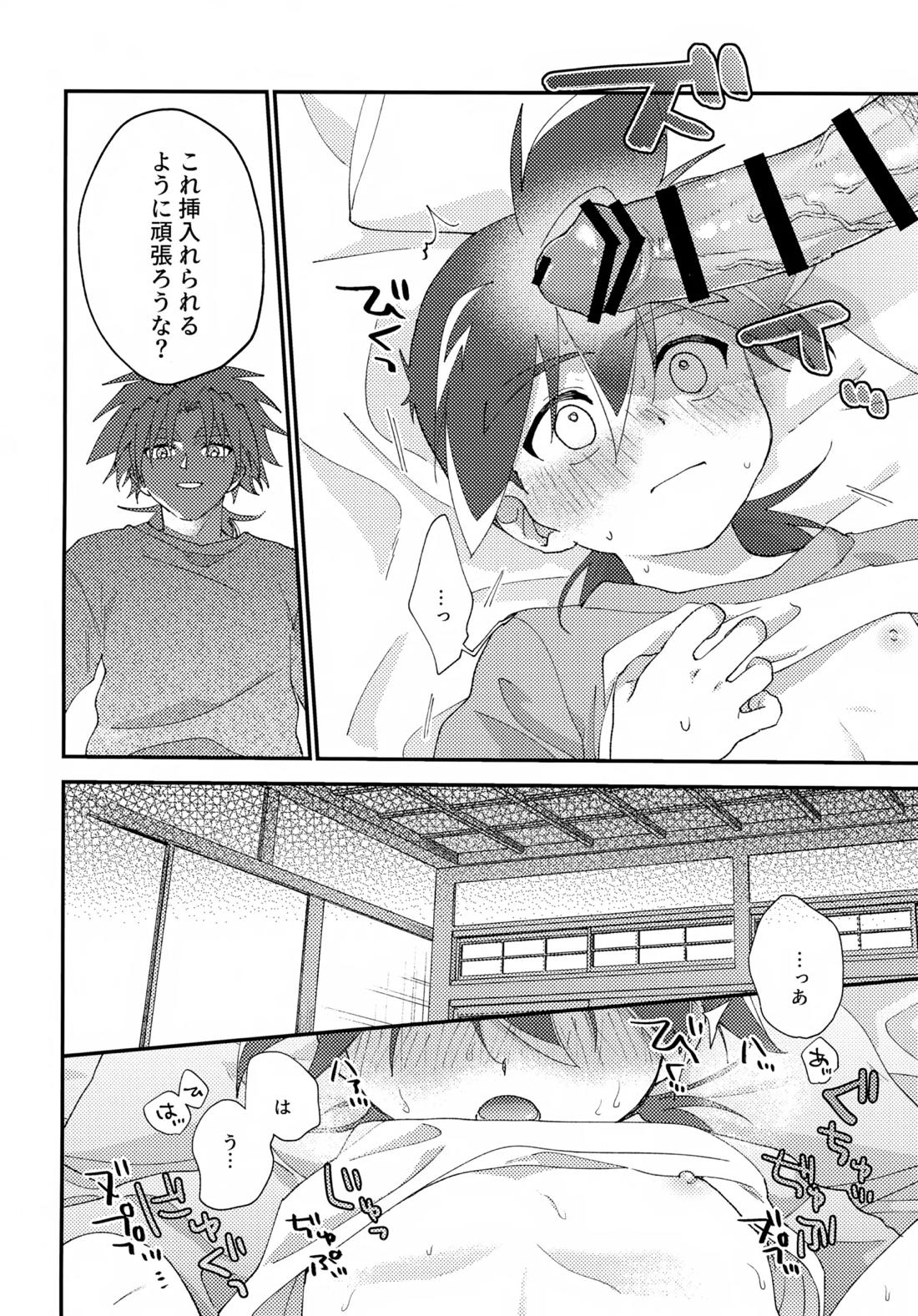 ごめんね【ベイブレード/仁×タカオ】 page 22