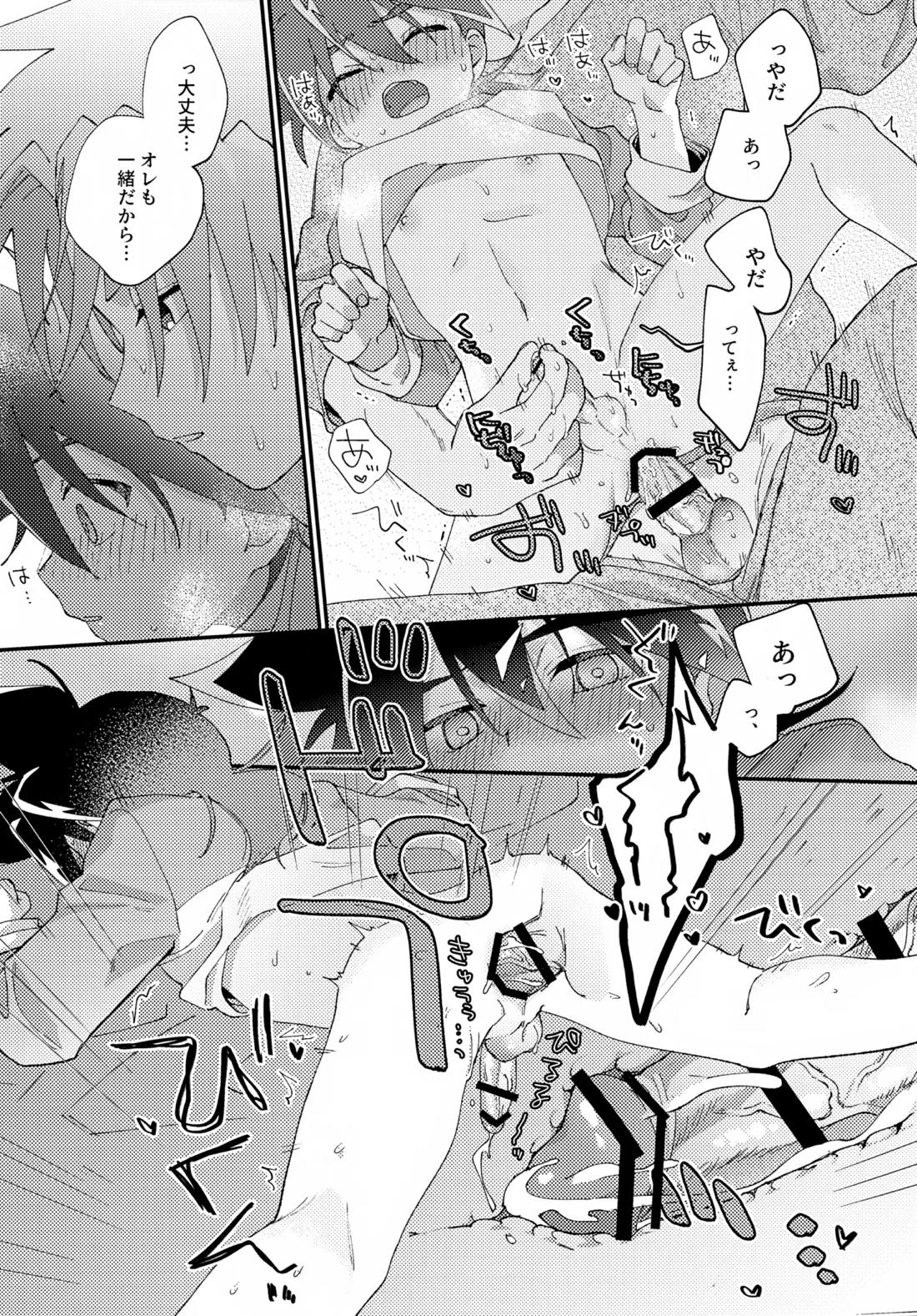 ごめんね【ベイブレード/仁×タカオ】 page 29