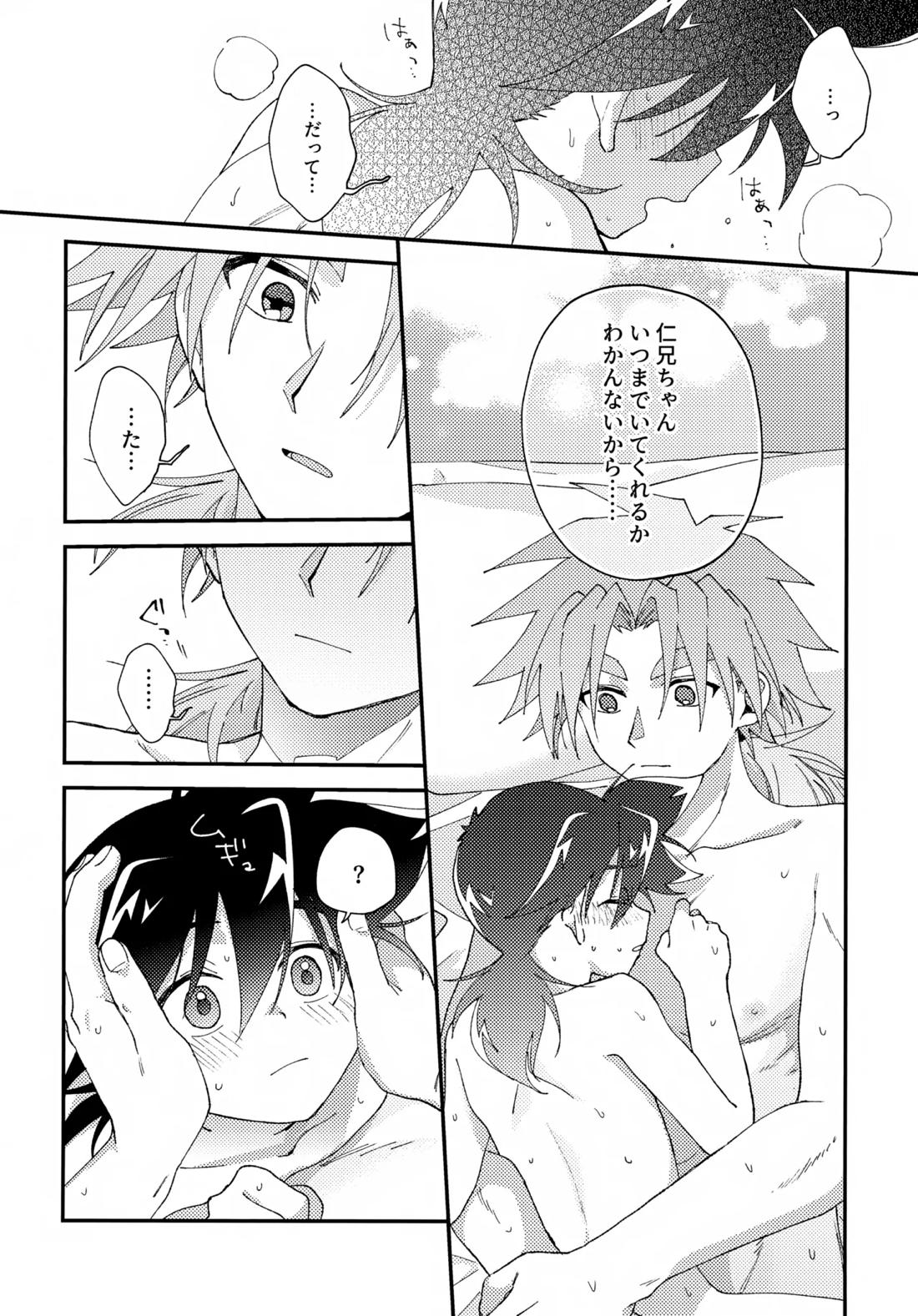 ごめんね【ベイブレード/仁×タカオ】 page 36