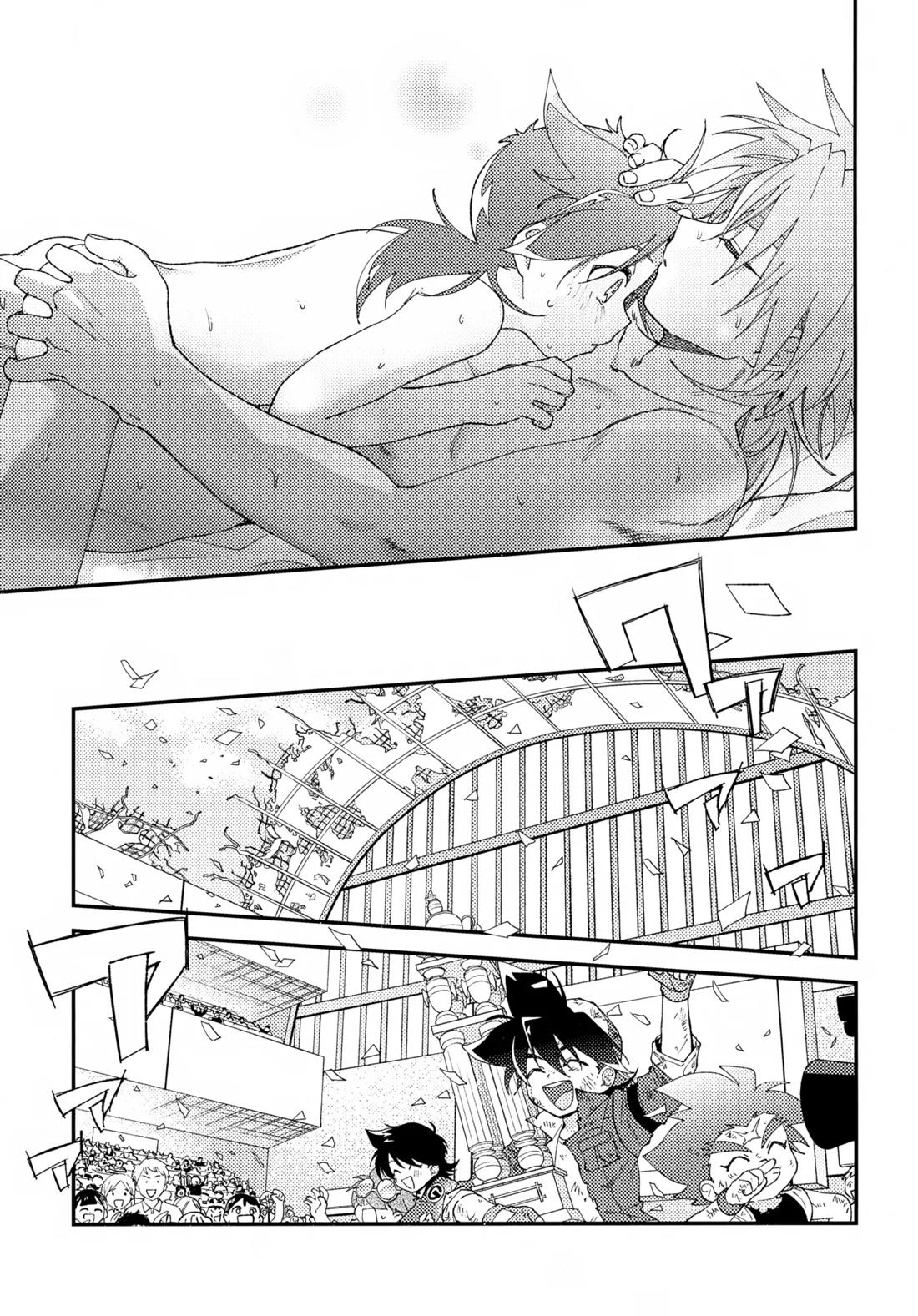 ごめんね【ベイブレード/仁×タカオ】 page 37