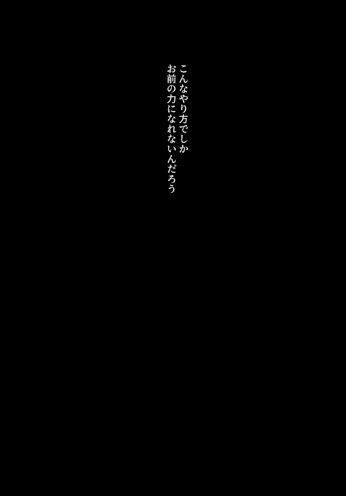 ごめんね【ベイブレード/仁×タカオ】 page 39