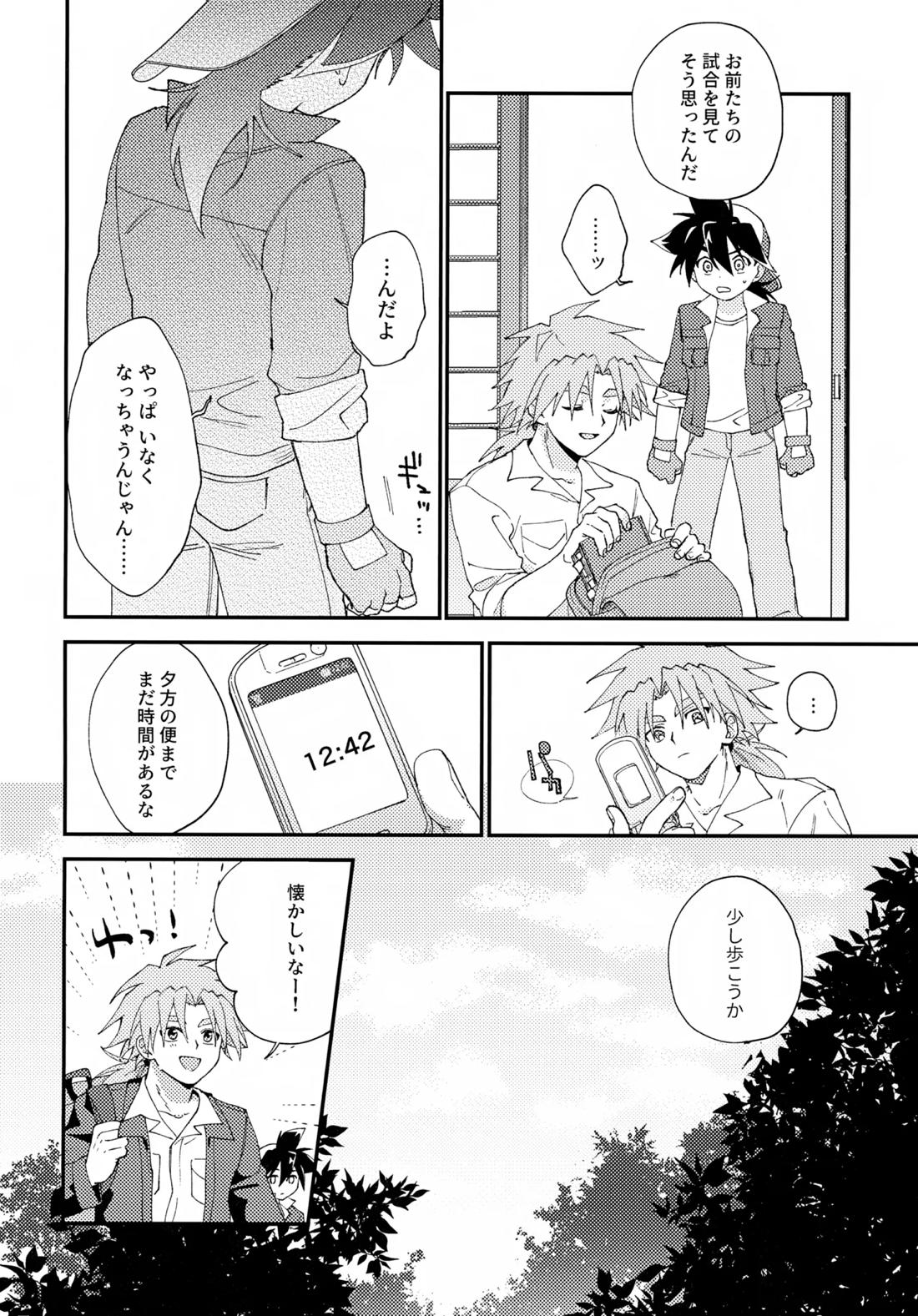 ごめんね【ベイブレード/仁×タカオ】 page 46