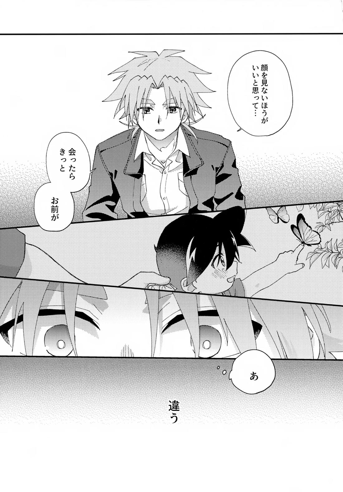ごめんね【ベイブレード/仁×タカオ】 page 49