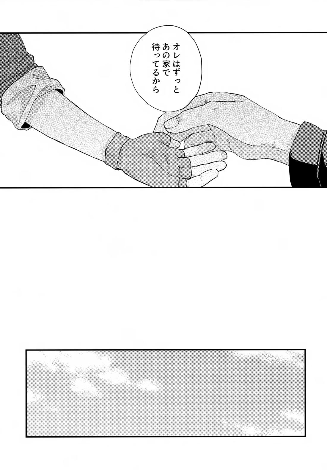 ごめんね【ベイブレード/仁×タカオ】 page 55