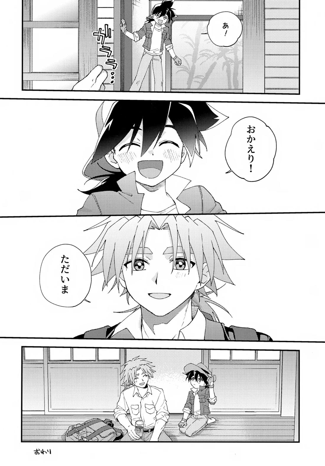 ごめんね【ベイブレード/仁×タカオ】 page 56