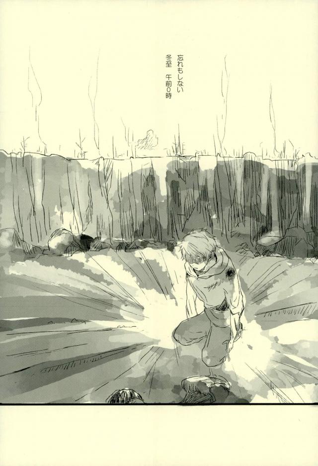 midnight【境界の彼方】 page 15
